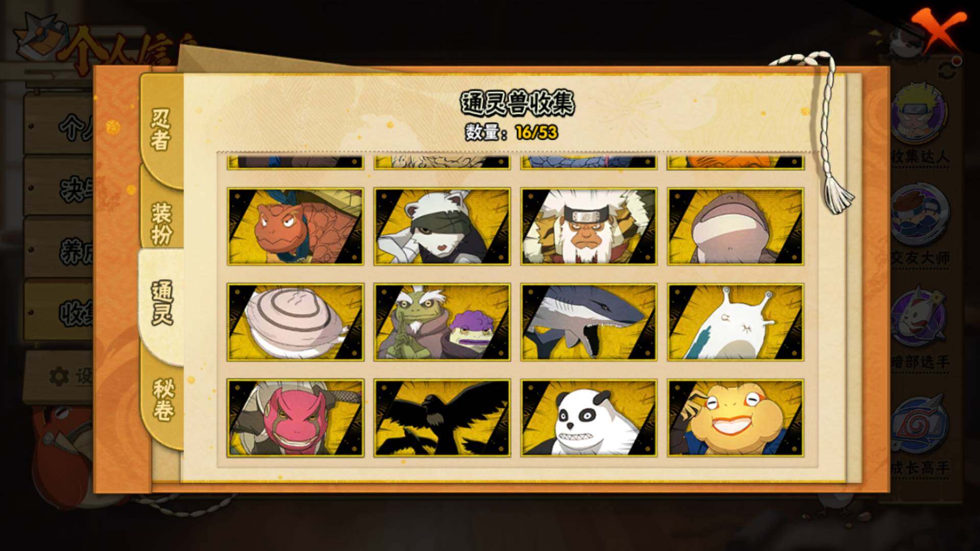 HYLFY43933火影忍者账号详情图17