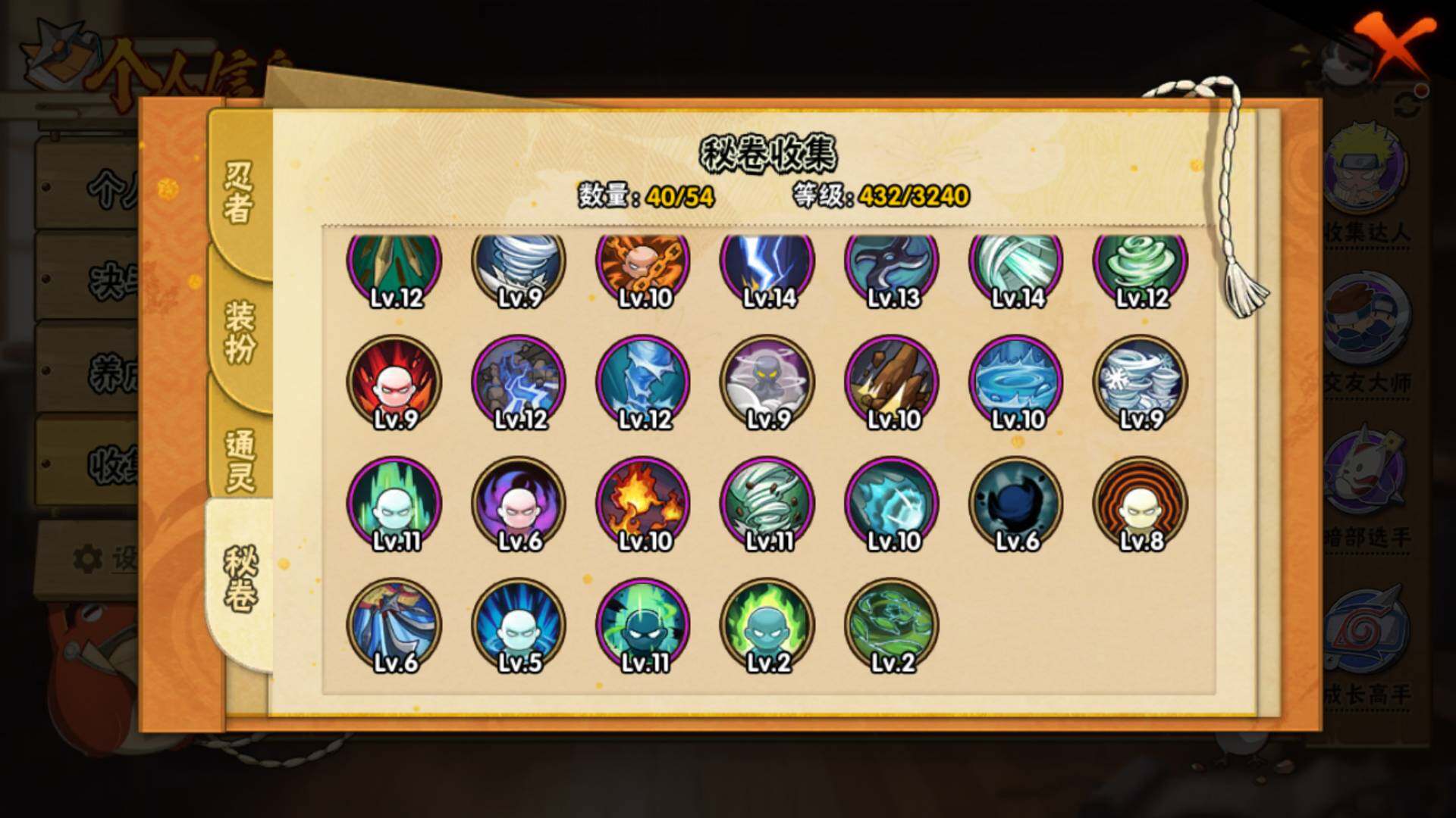 HYLFY43933火影忍者账号详情图19