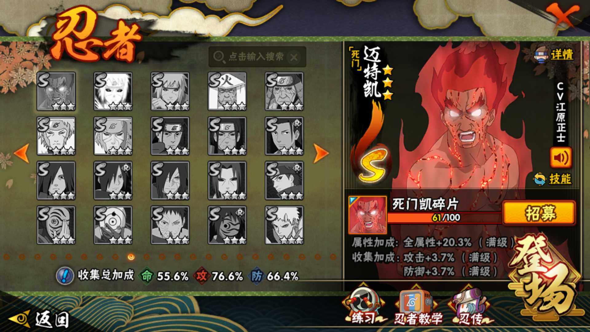 HYLFY43933火影忍者账号详情图20