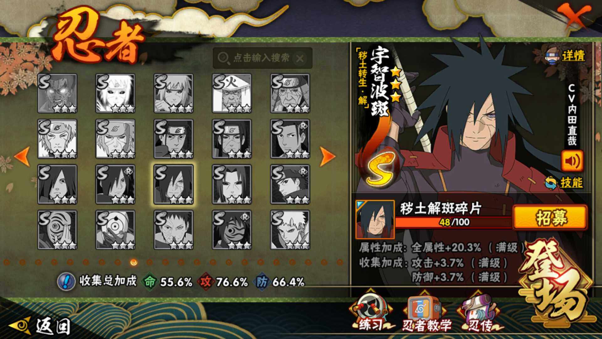 HYLFY43933火影忍者账号详情图21