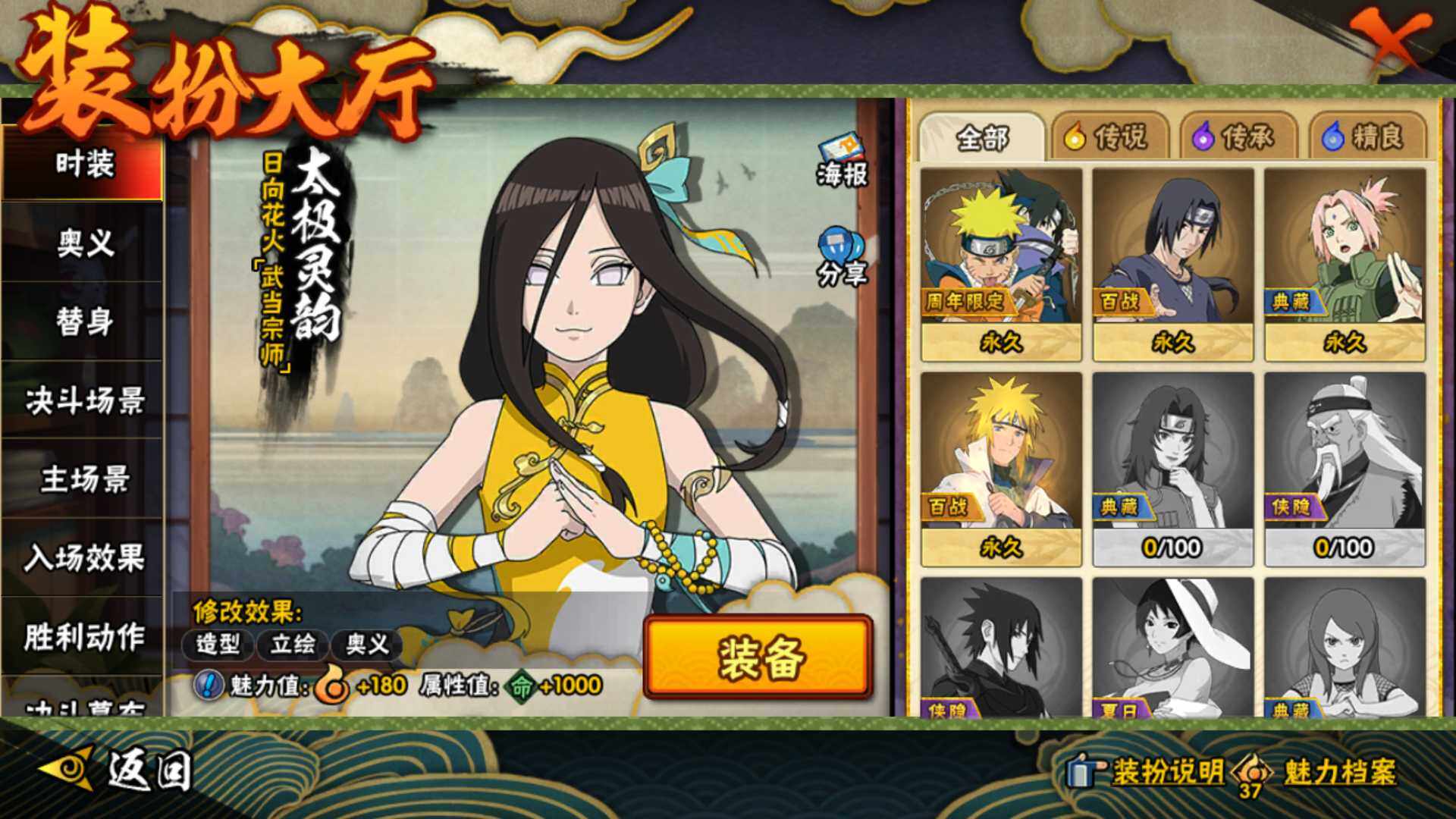 HYLFY43933火影忍者账号详情图26