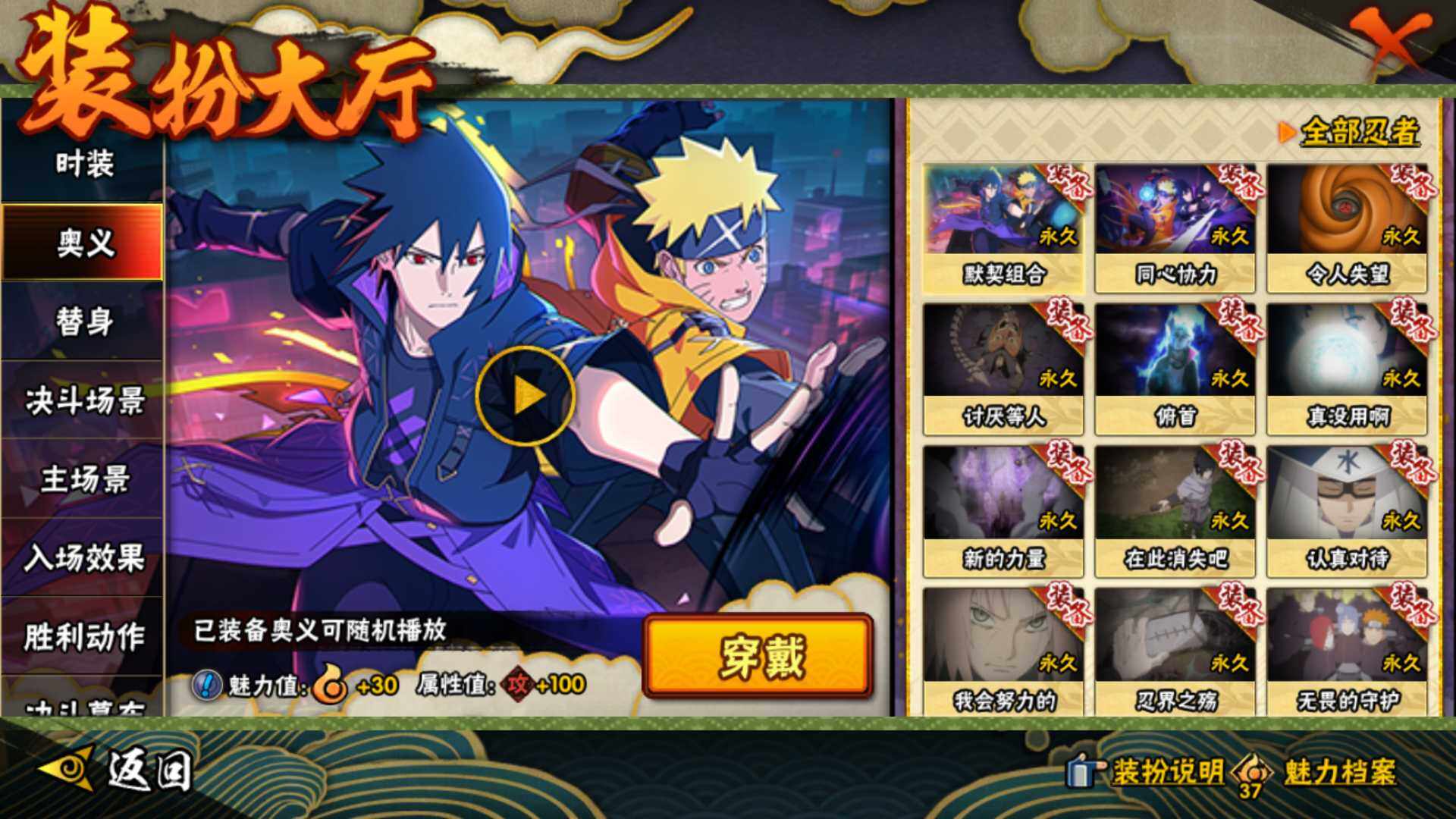 HYLFY43933火影忍者账号详情图27