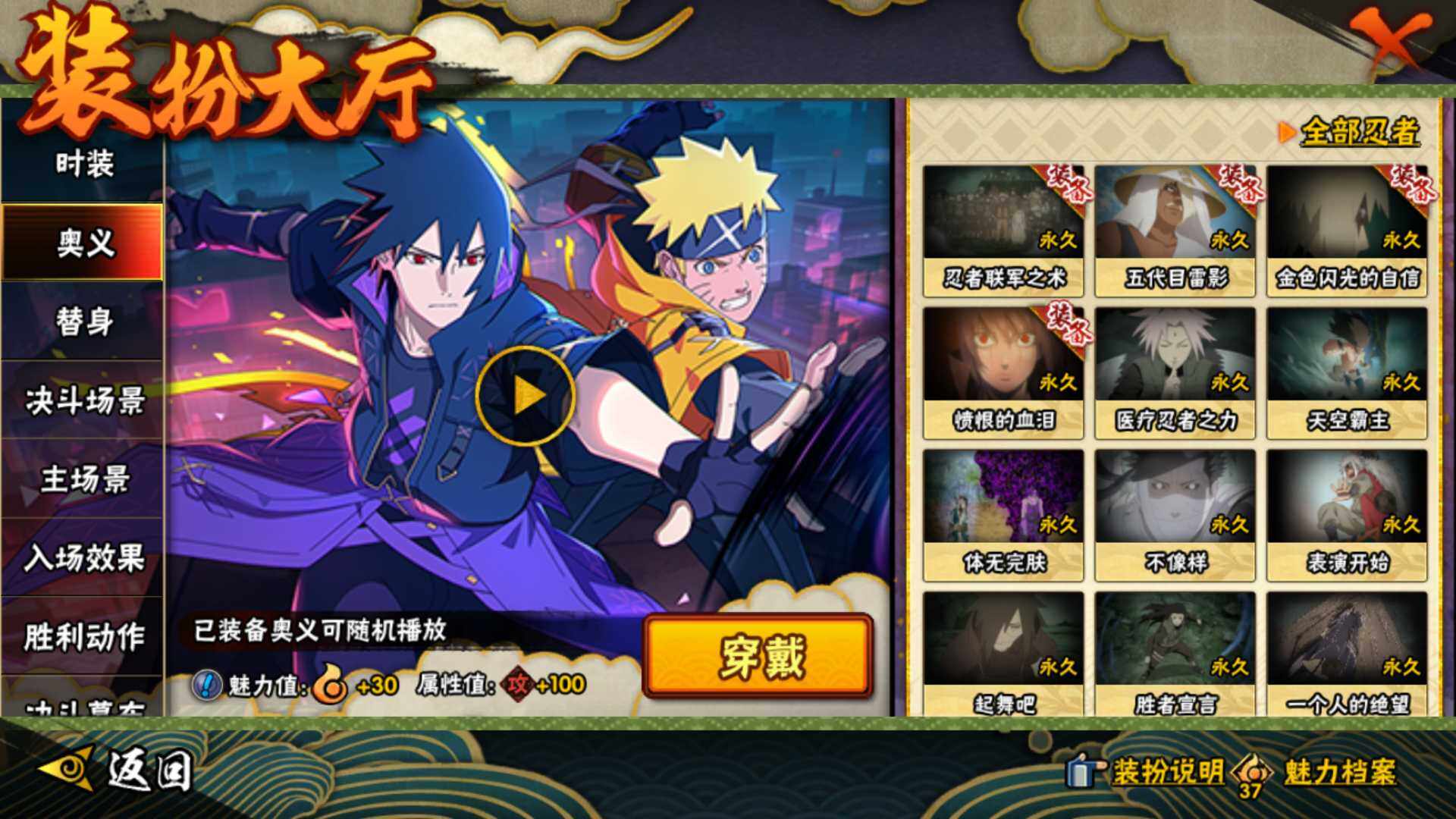 HYLFY43933火影忍者账号详情图28