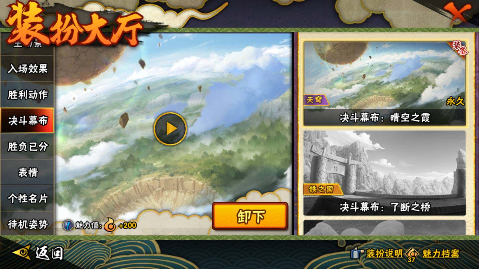 HYLFY43933火影忍者账号详情图29