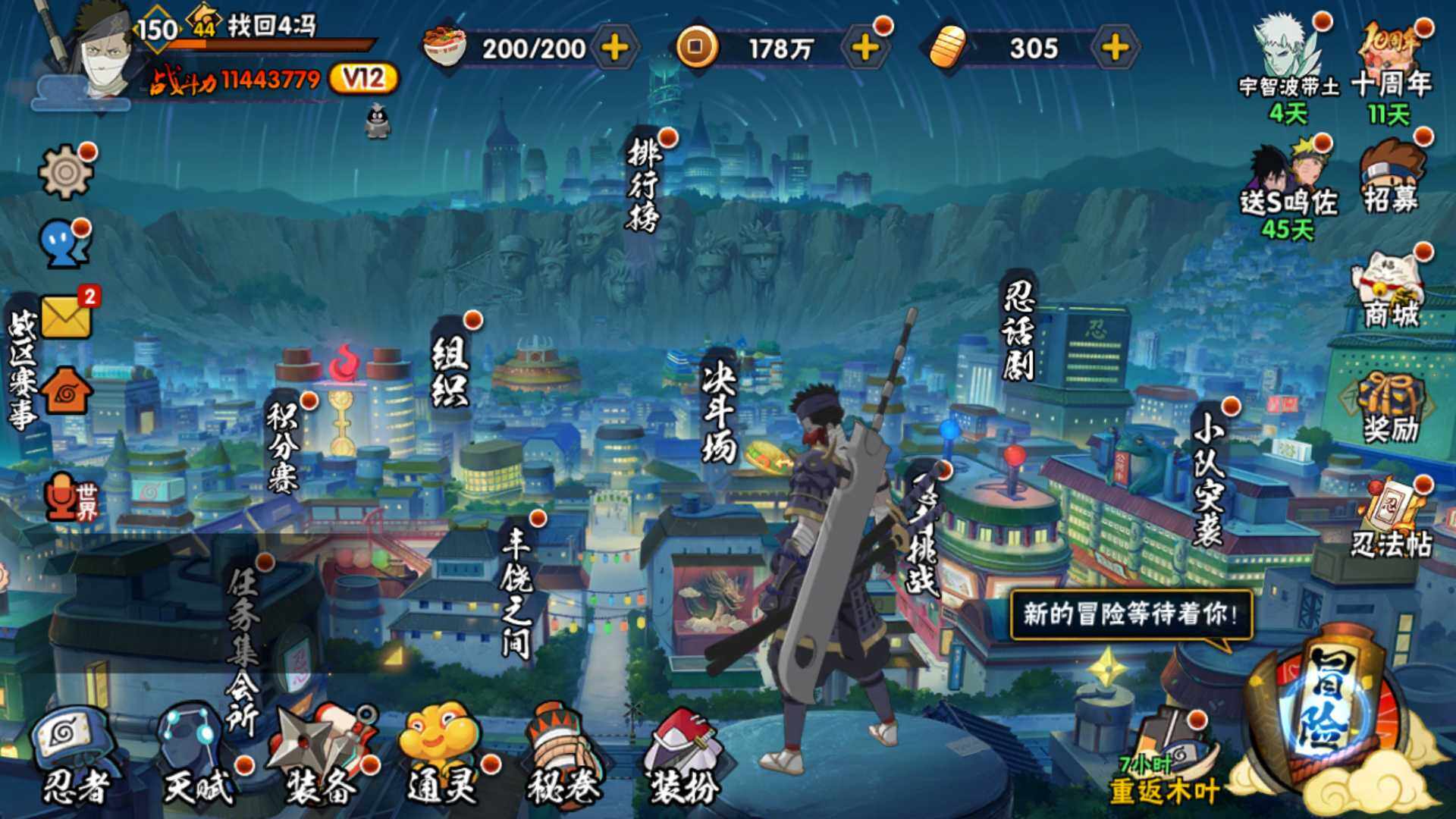 HYLFY43935火影忍者账号详情图3