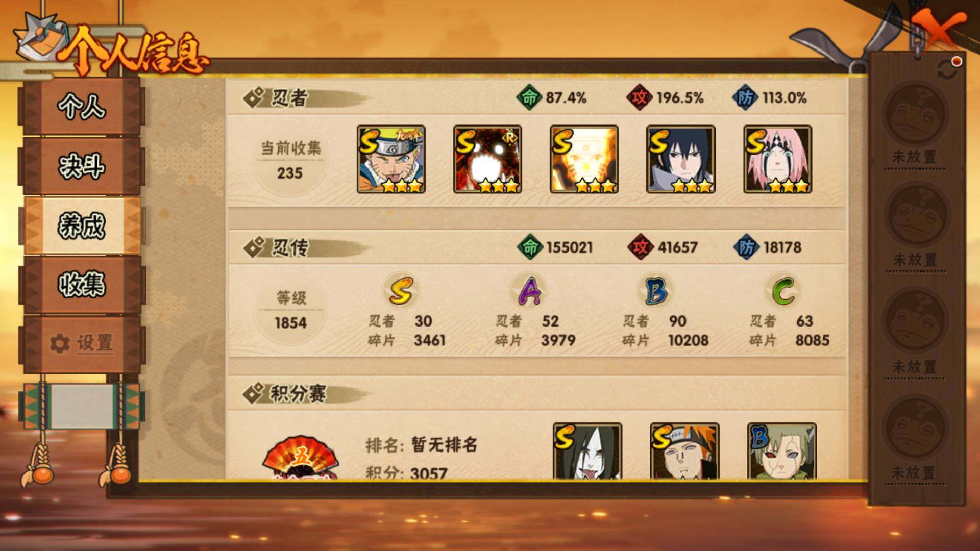 HYLFY43935火影忍者账号详情图4