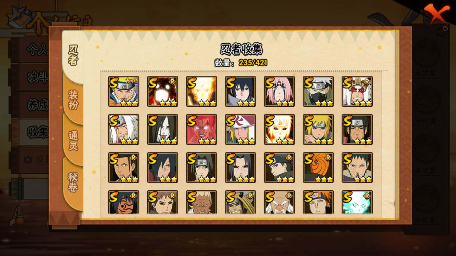 HYLFY43935火影忍者账号详情图5