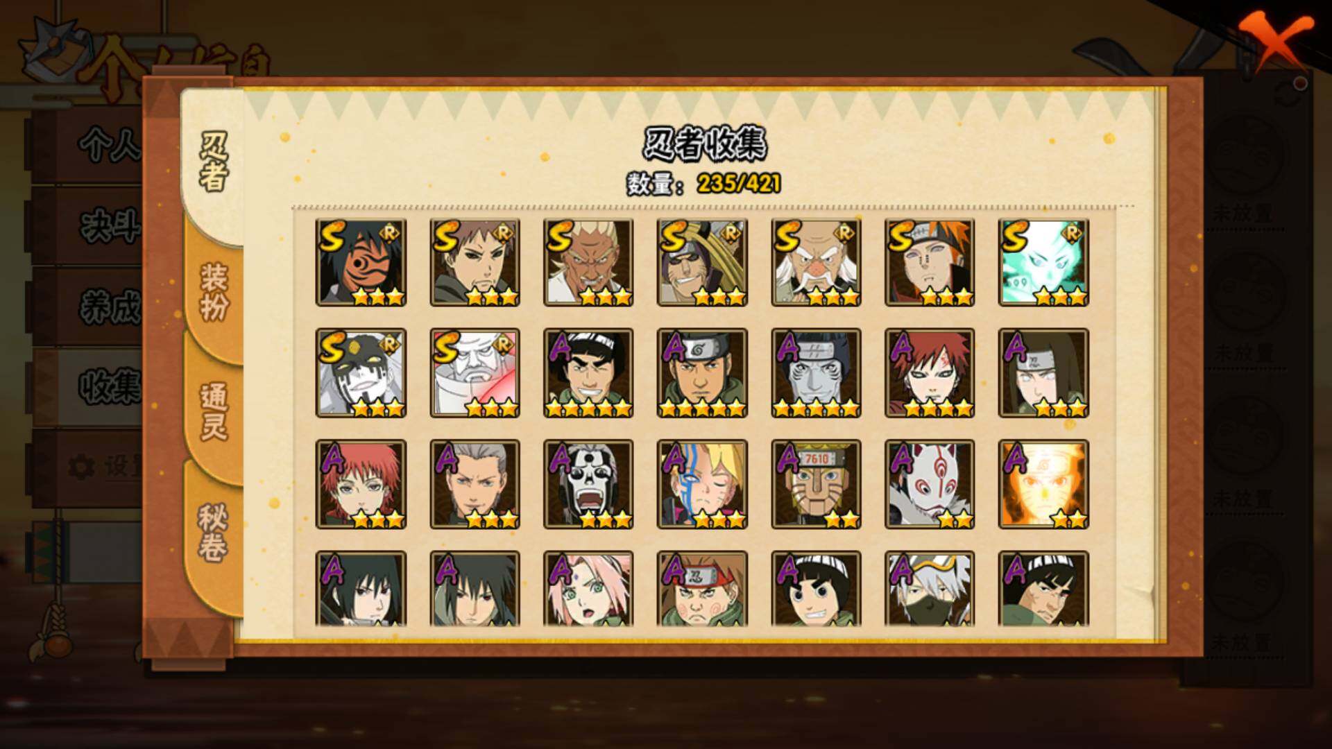 HYLFY43935火影忍者账号详情图6