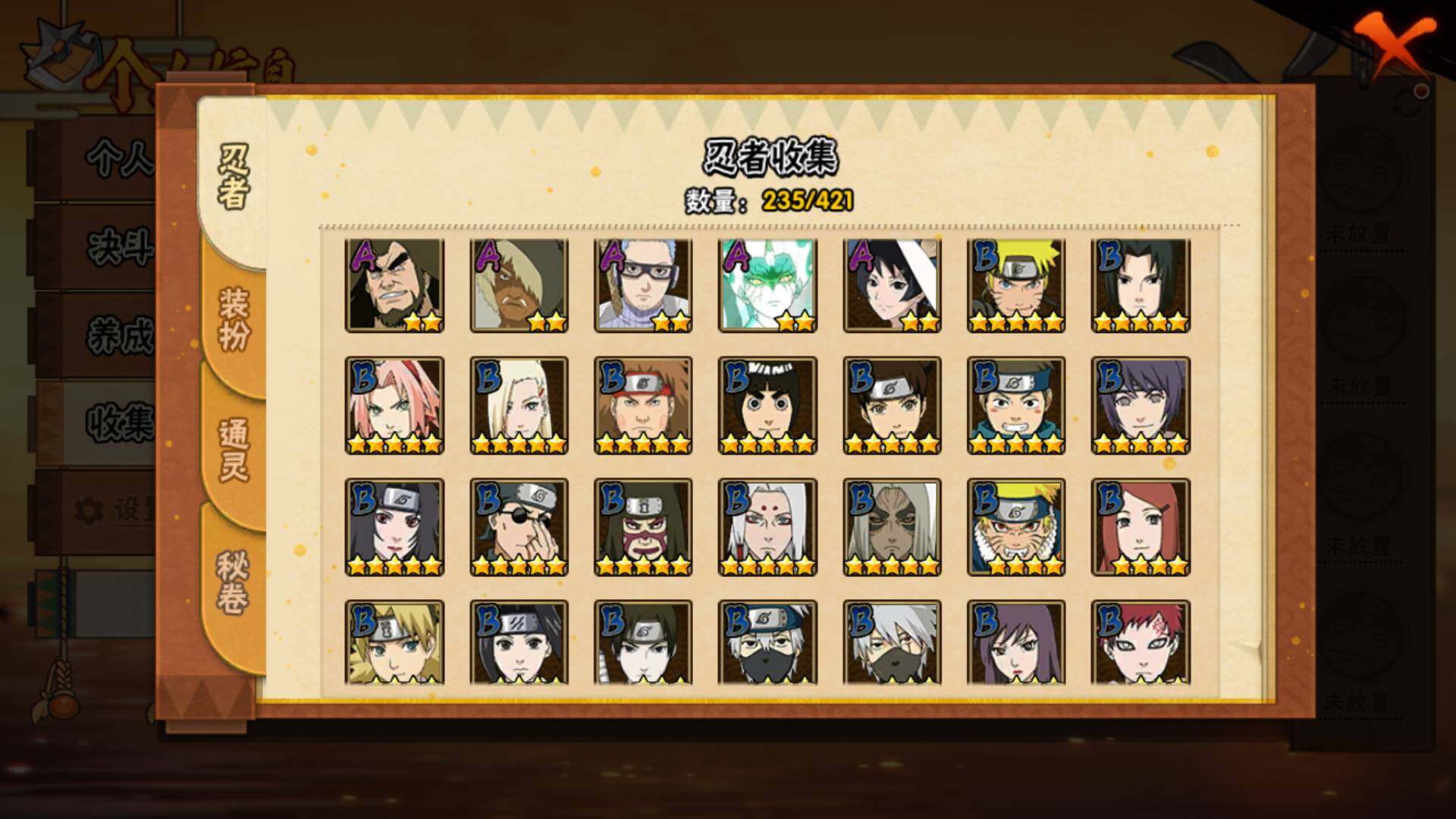 HYLFY43935火影忍者账号详情图8