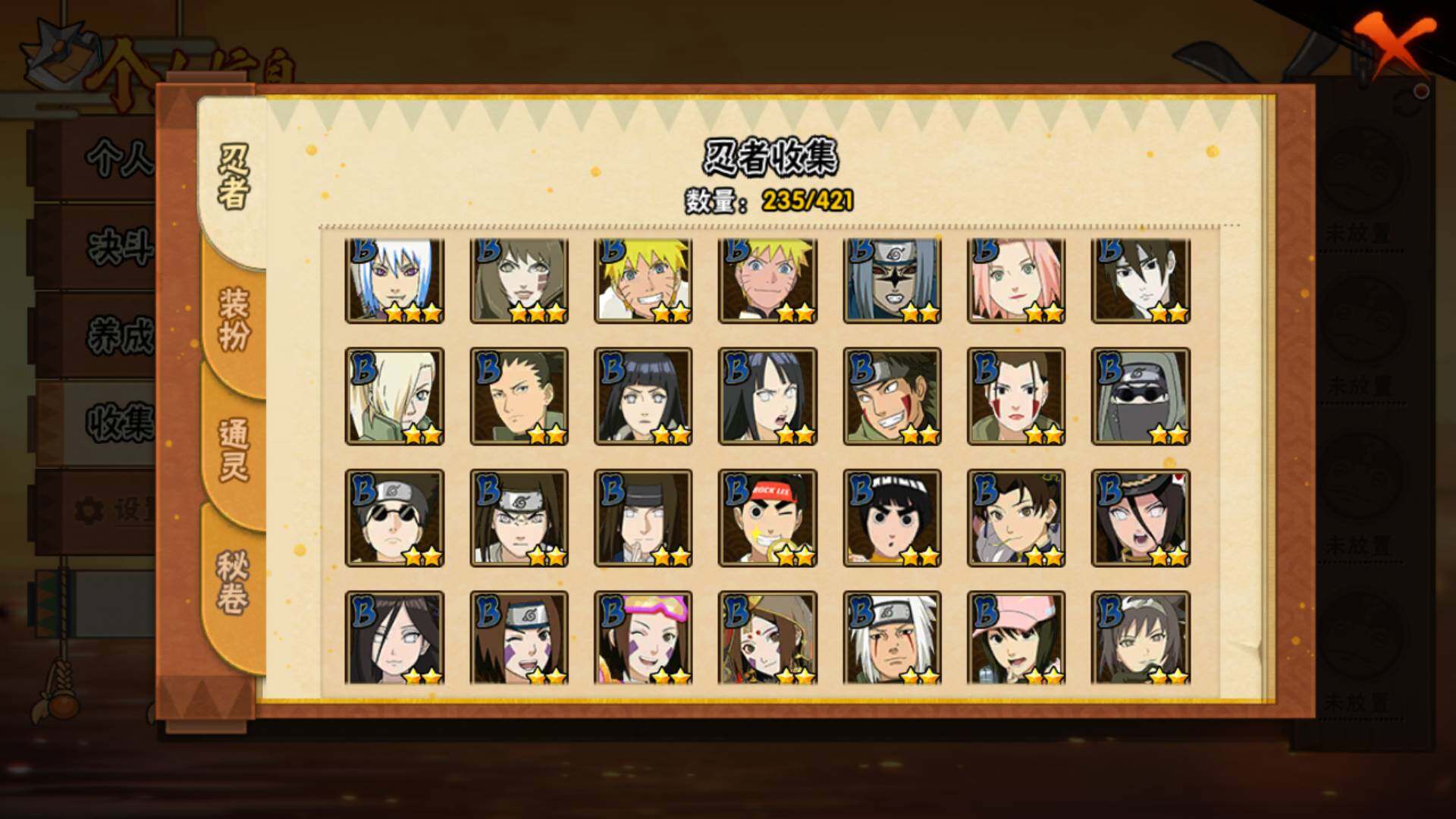 HYLFY43935火影忍者账号详情图9