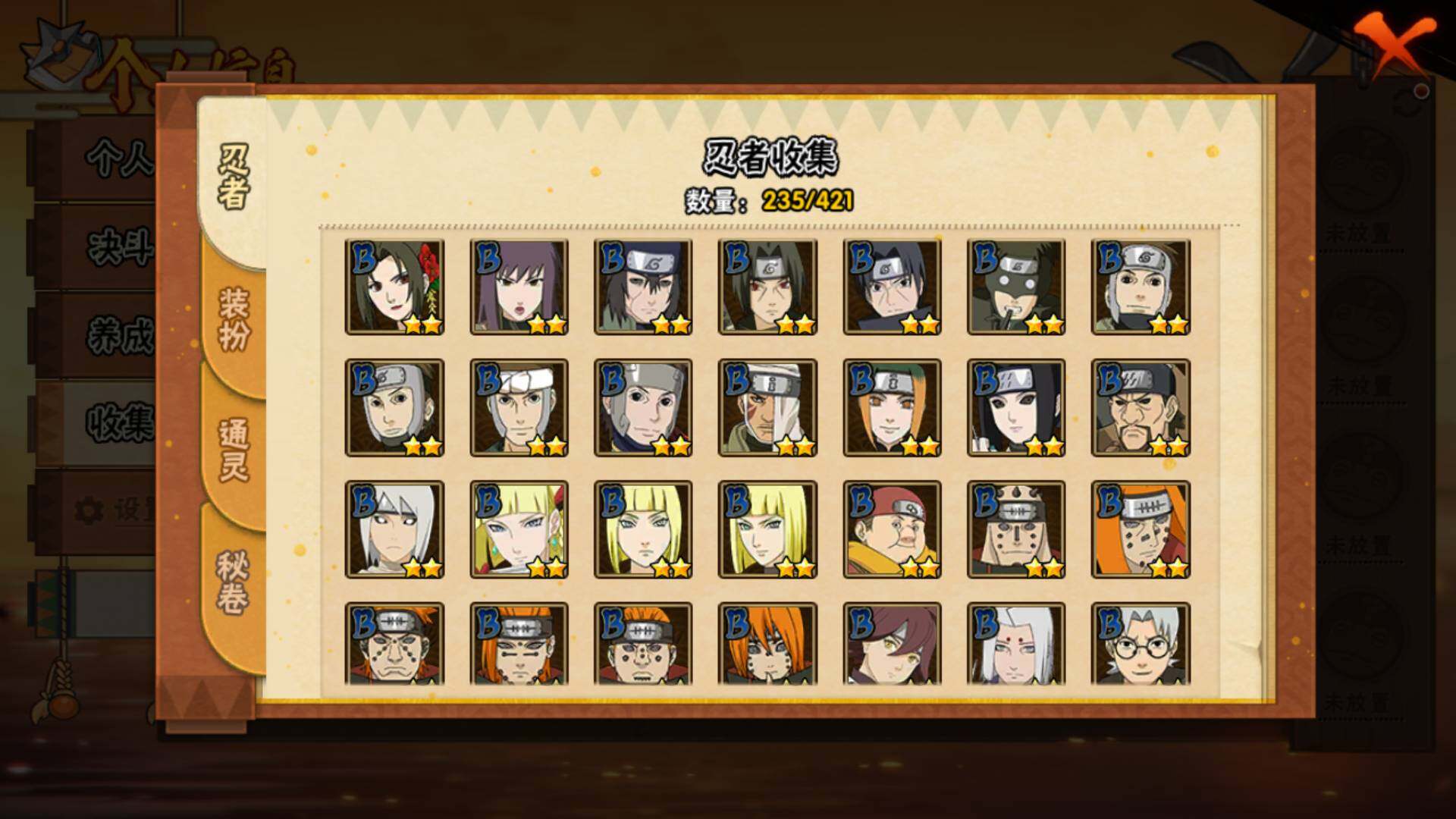 HYLFY43935火影忍者账号详情图10