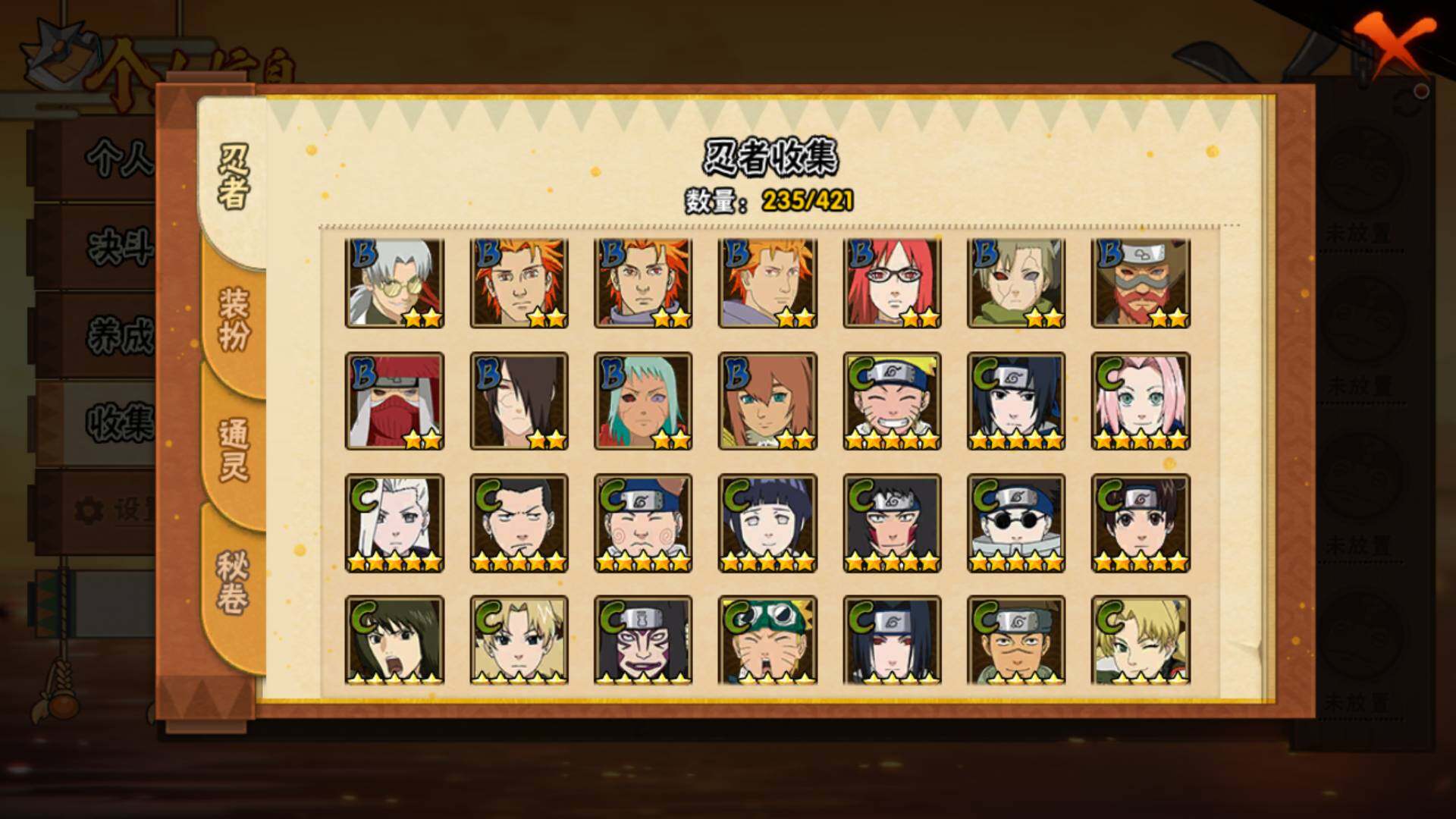 HYLFY43935火影忍者账号详情图11