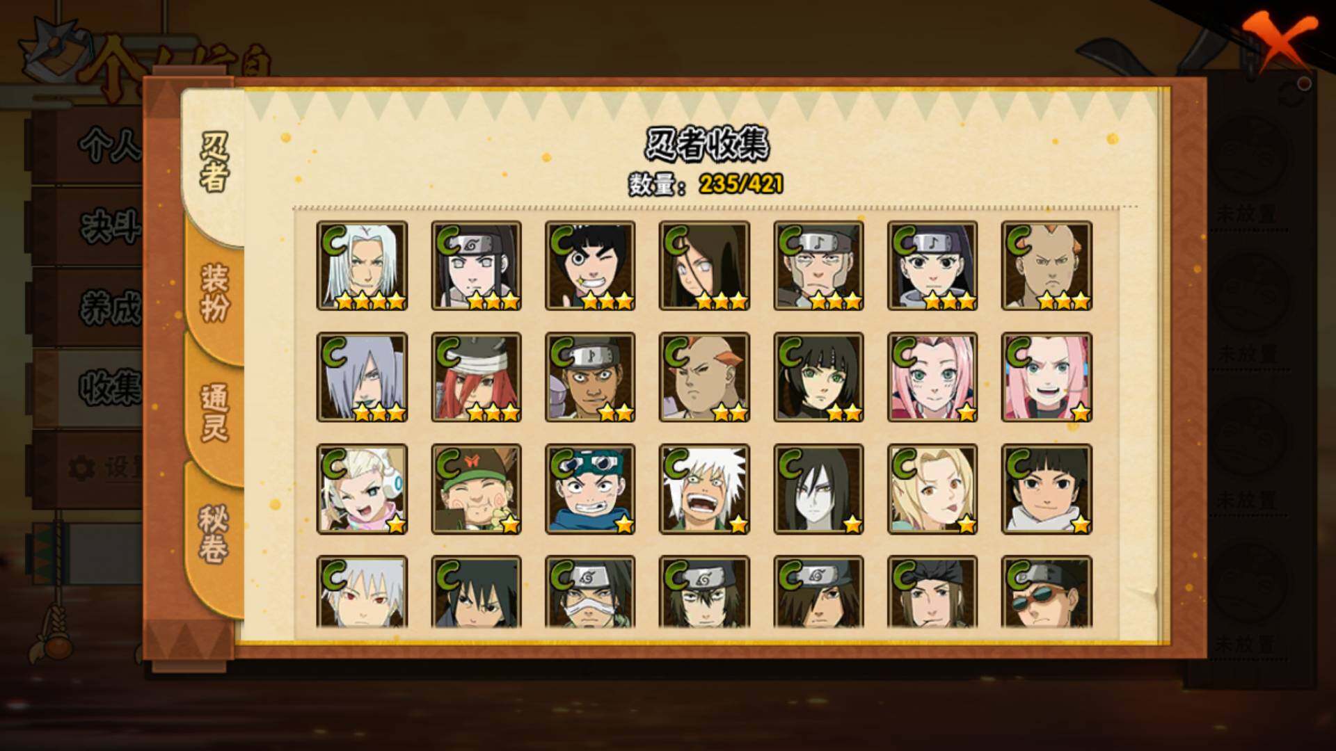 HYLFY43935火影忍者账号详情图12