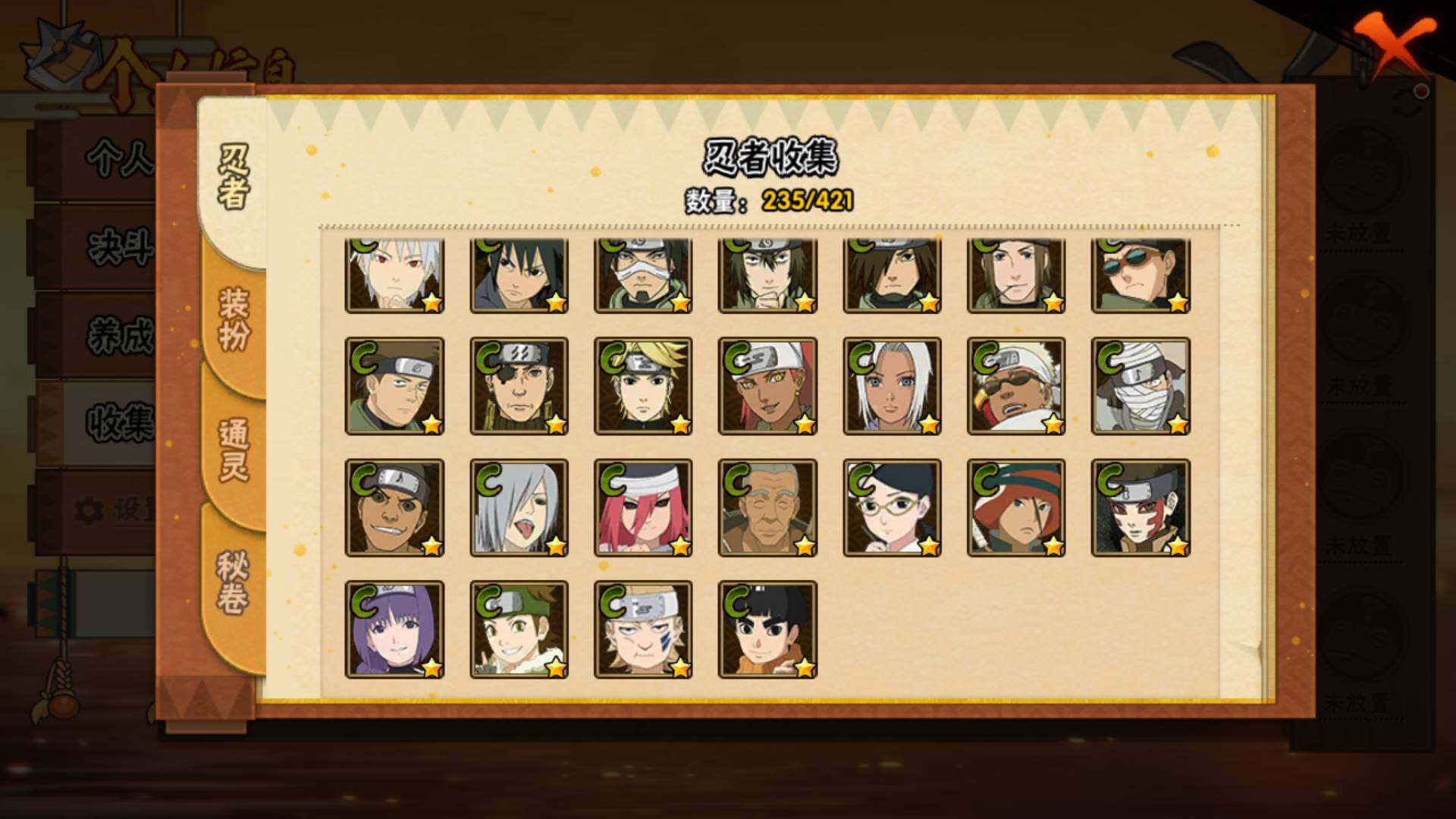 HYLFY43935火影忍者账号详情图13