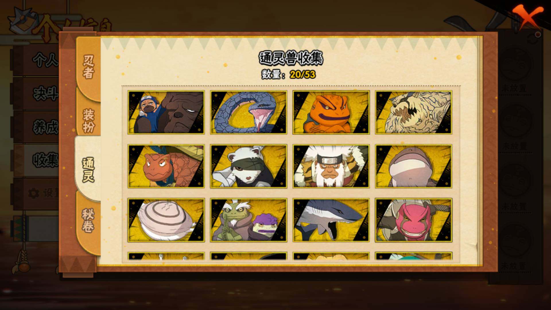 HYLFY43935火影忍者账号详情图14