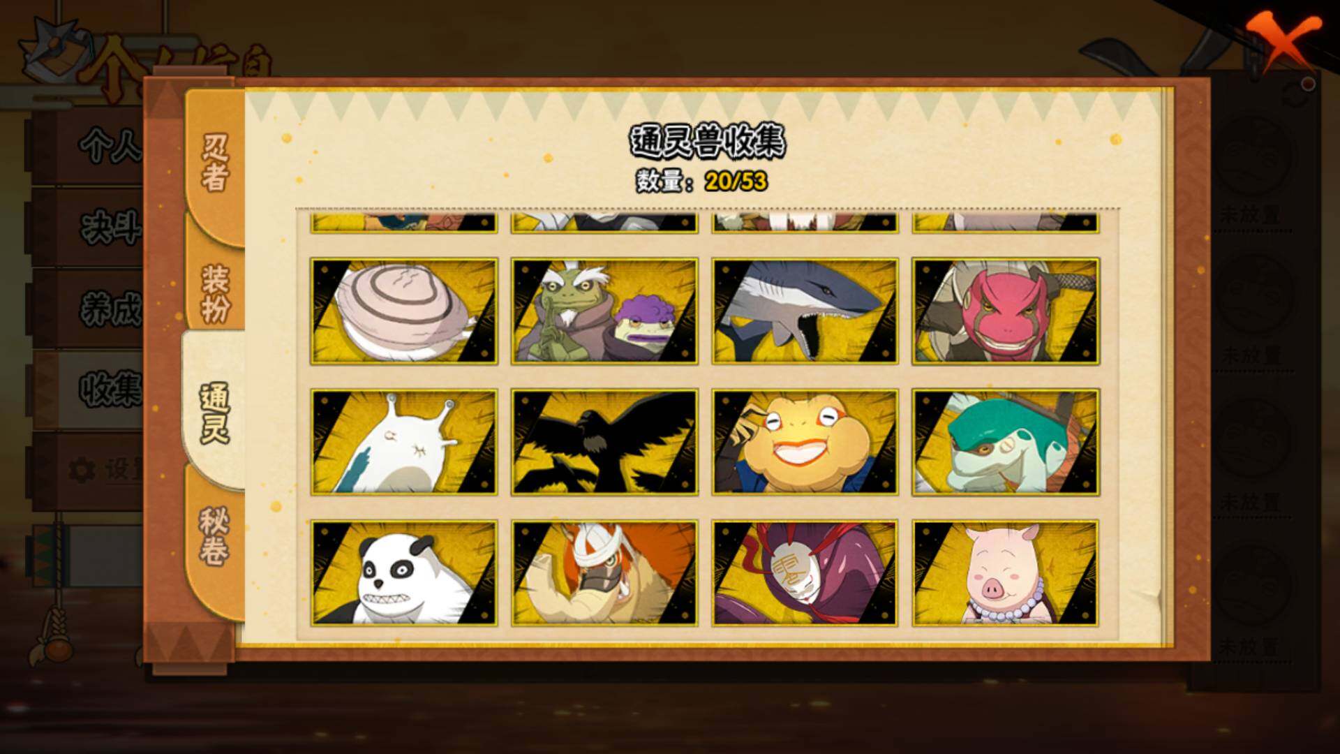 HYLFY43935火影忍者账号详情图15