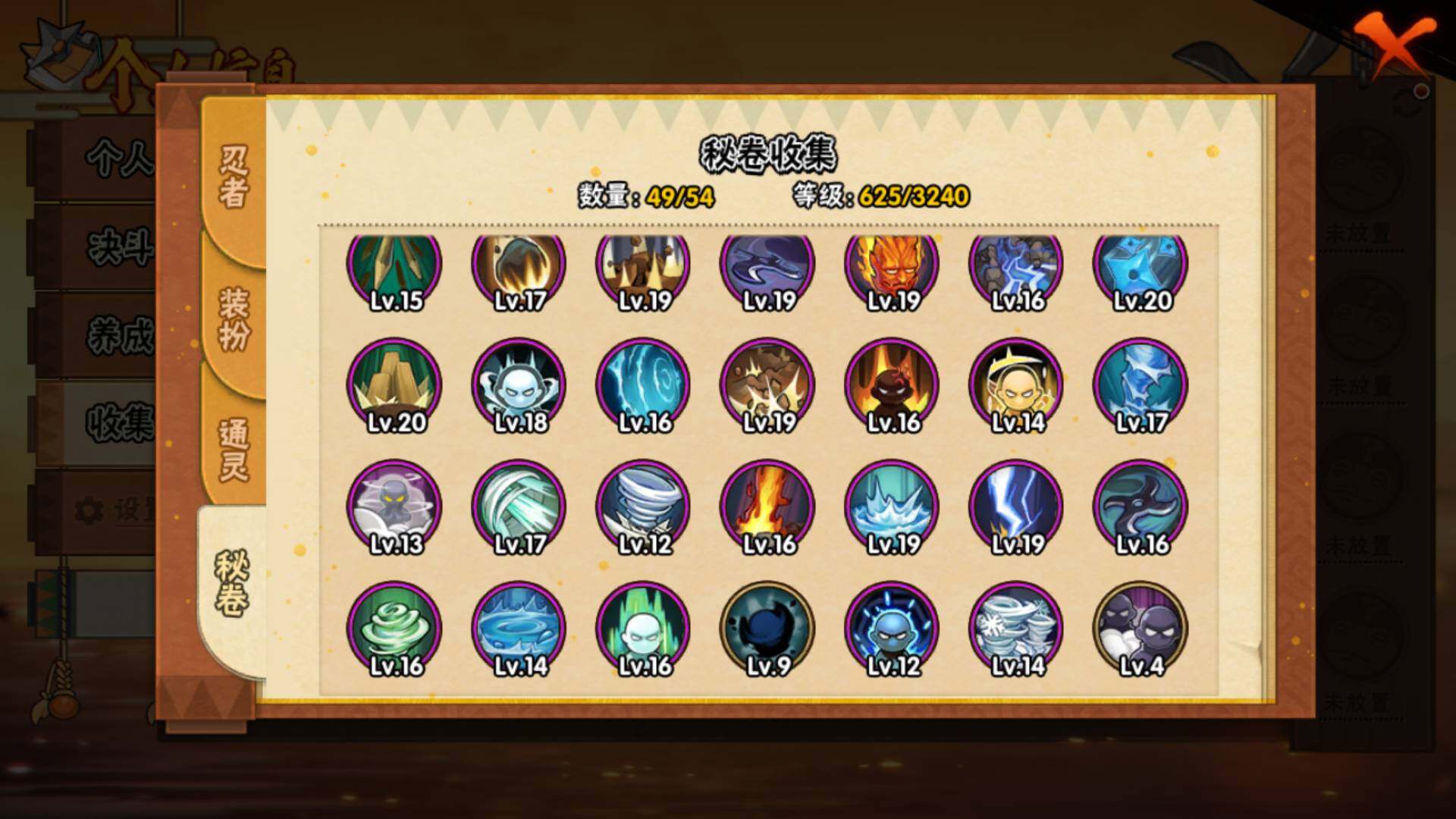 HYLFY43935火影忍者账号详情图16