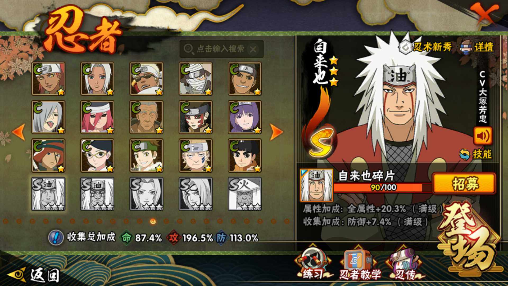 HYLFY43935火影忍者账号详情图18