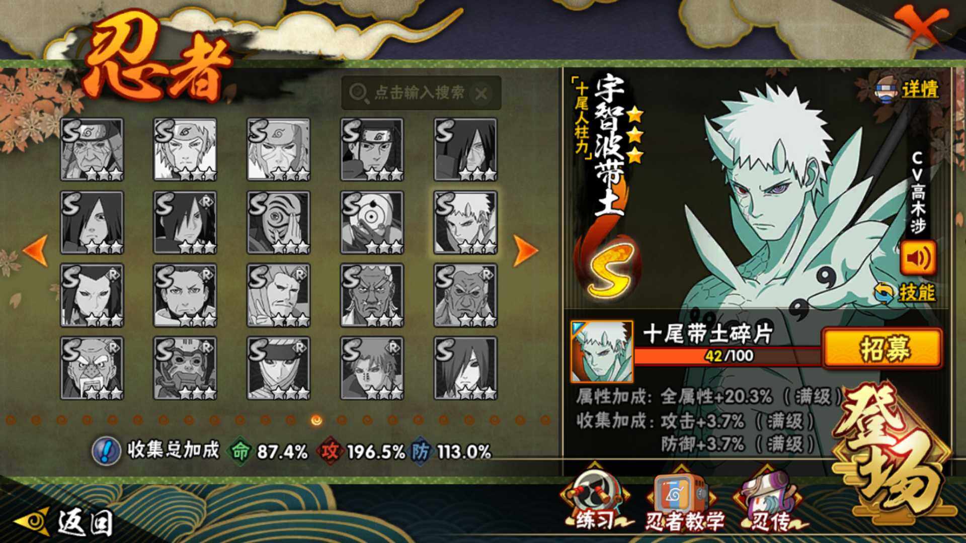 HYLFY43935火影忍者账号详情图19