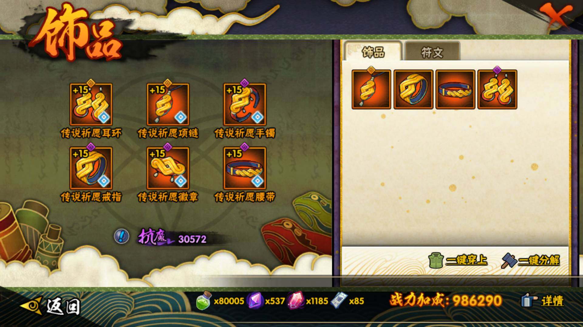 HYLFY43935火影忍者账号详情图21