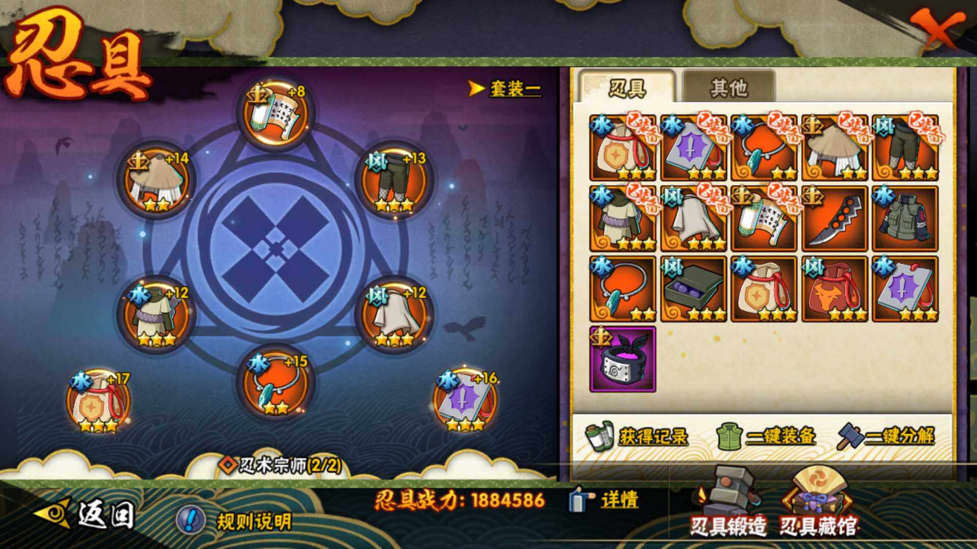 HYLFY43935火影忍者账号详情图22