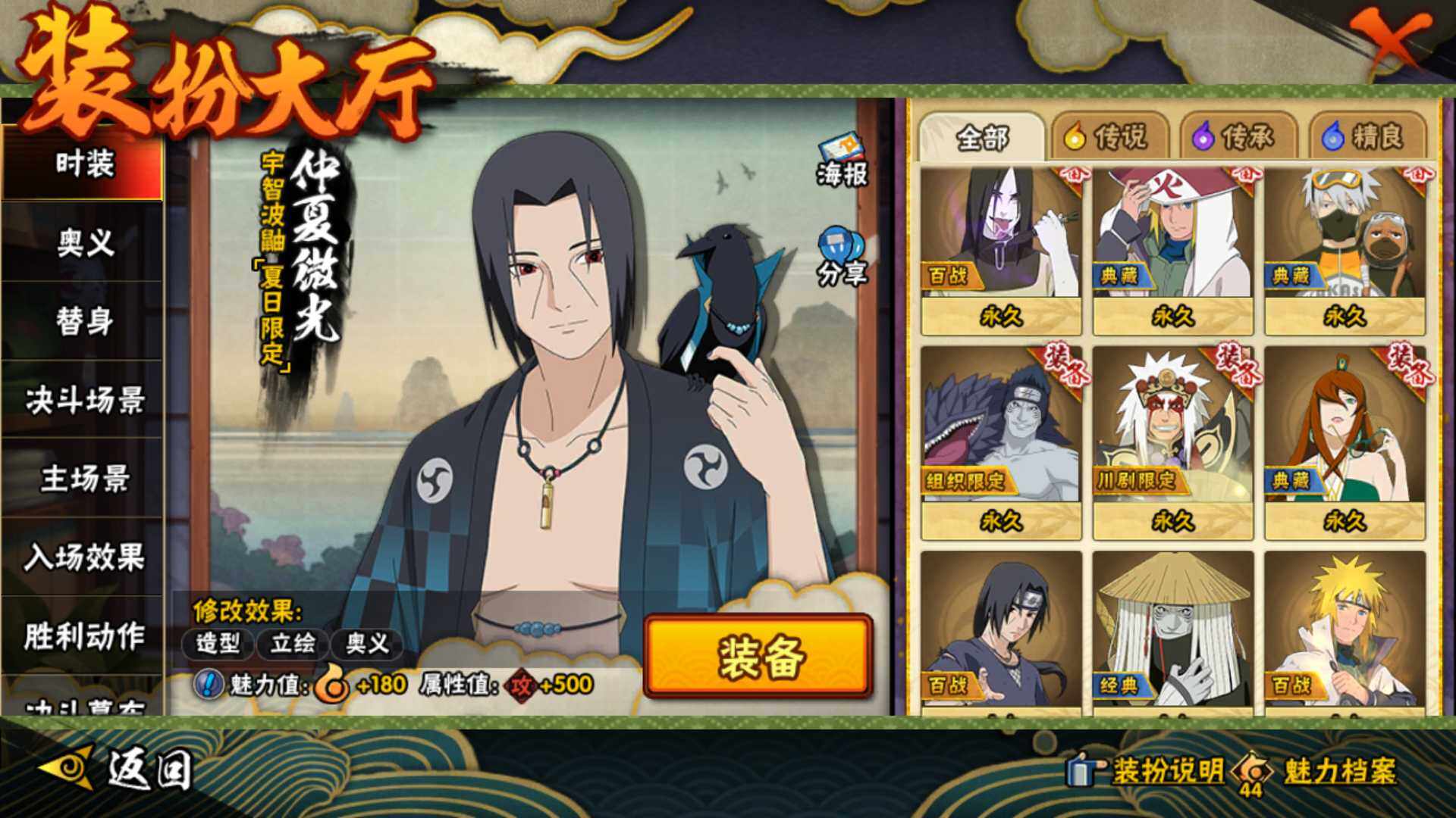 HYLFY43935火影忍者账号详情图24