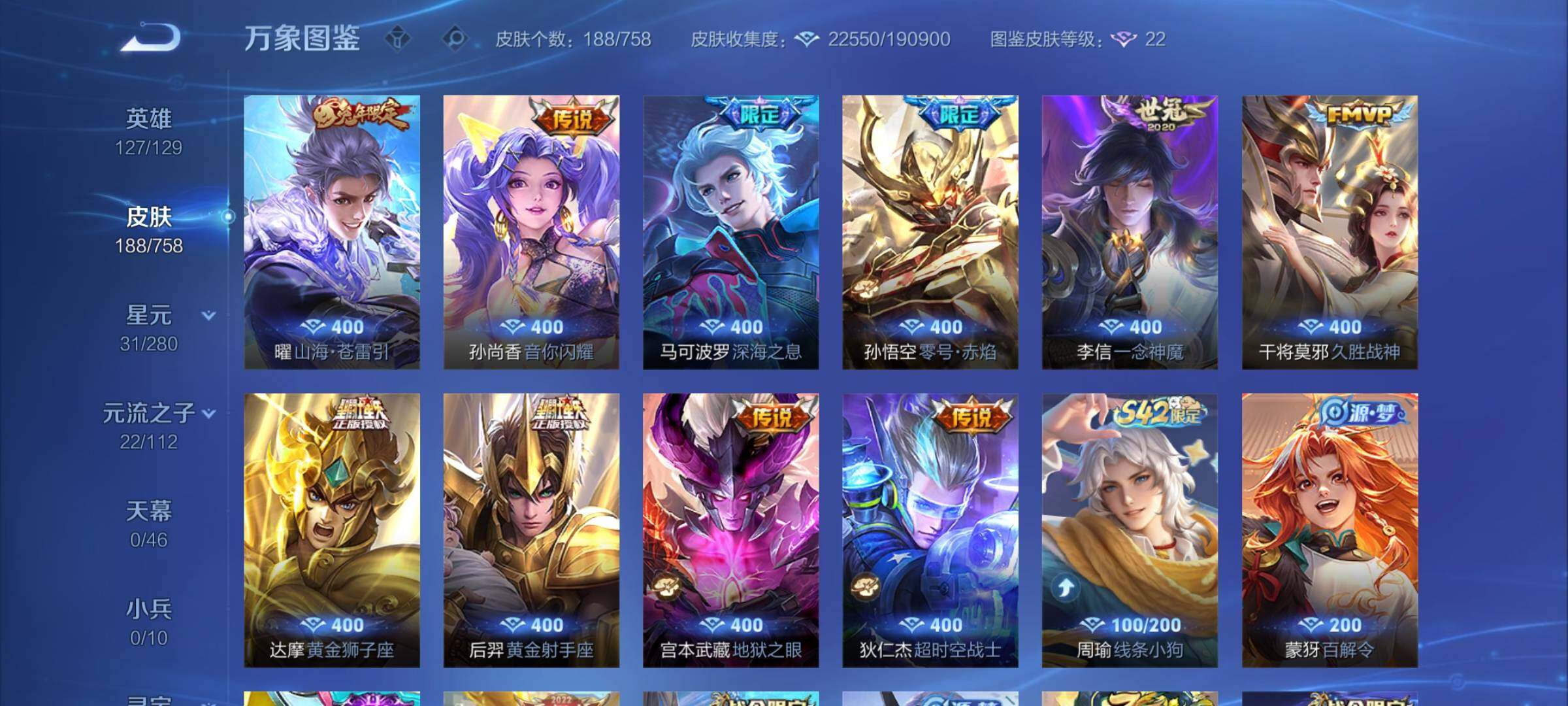 WZCMW470126王者荣耀账号详情图6 WZCMW470126王者荣耀账号详情图6