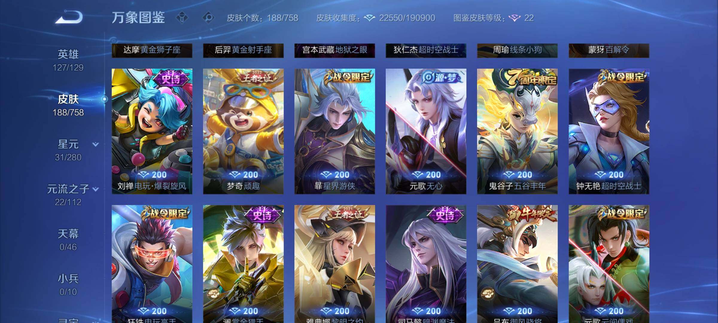 WZCMW470126王者荣耀账号详情图7 WZCMW470126王者荣耀账号详情图7