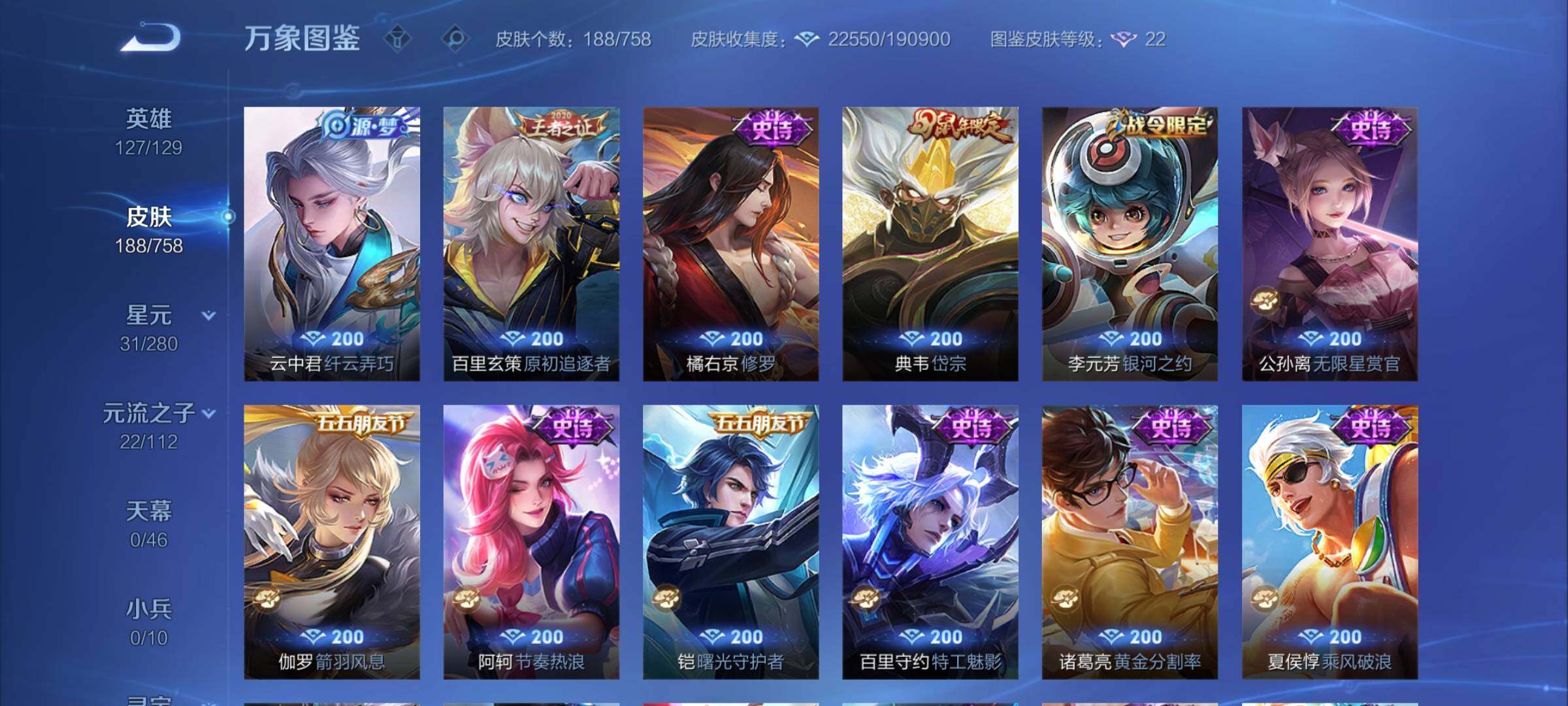 WZCMW470126王者荣耀账号详情图8 WZCMW470126王者荣耀账号详情图8