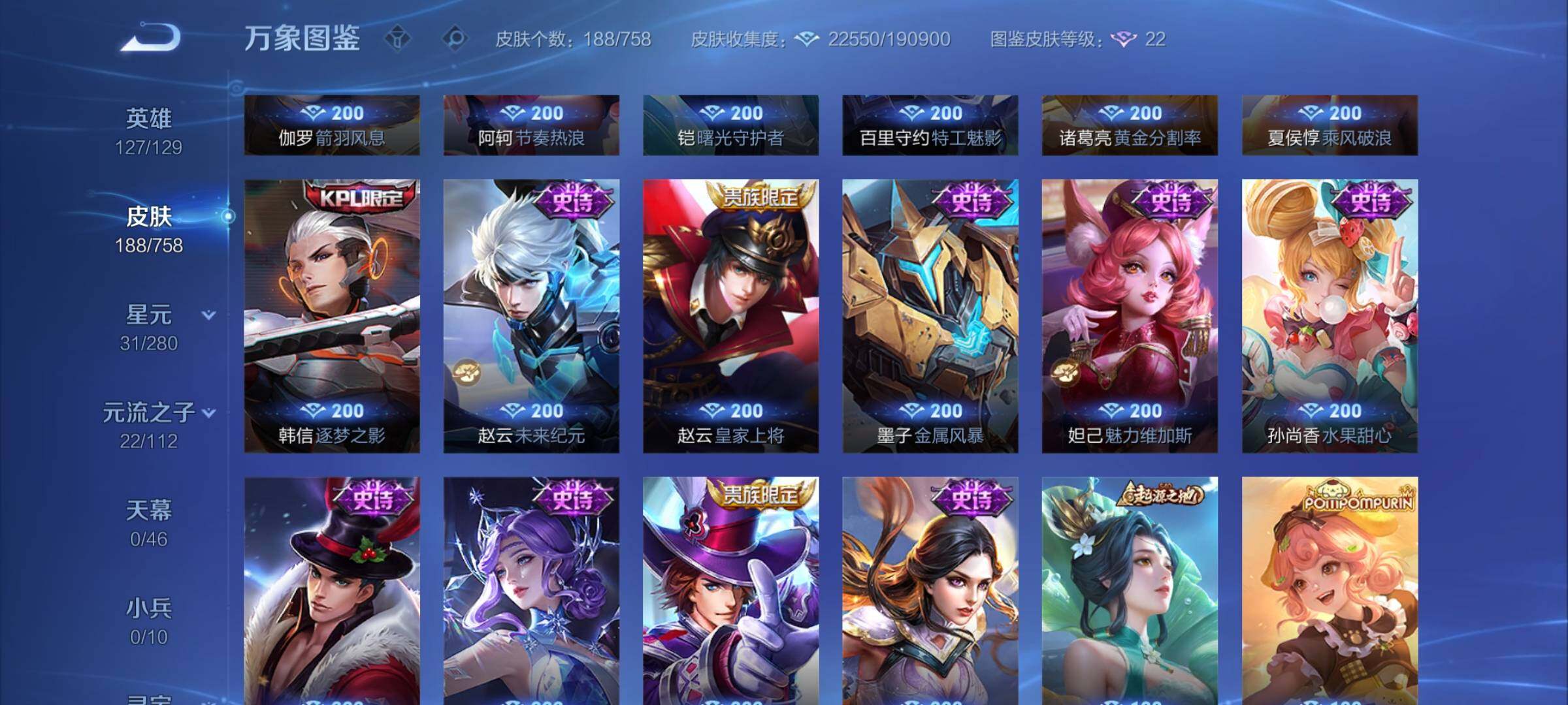 WZCMW470126王者荣耀账号详情图9 WZCMW470126王者荣耀账号详情图9