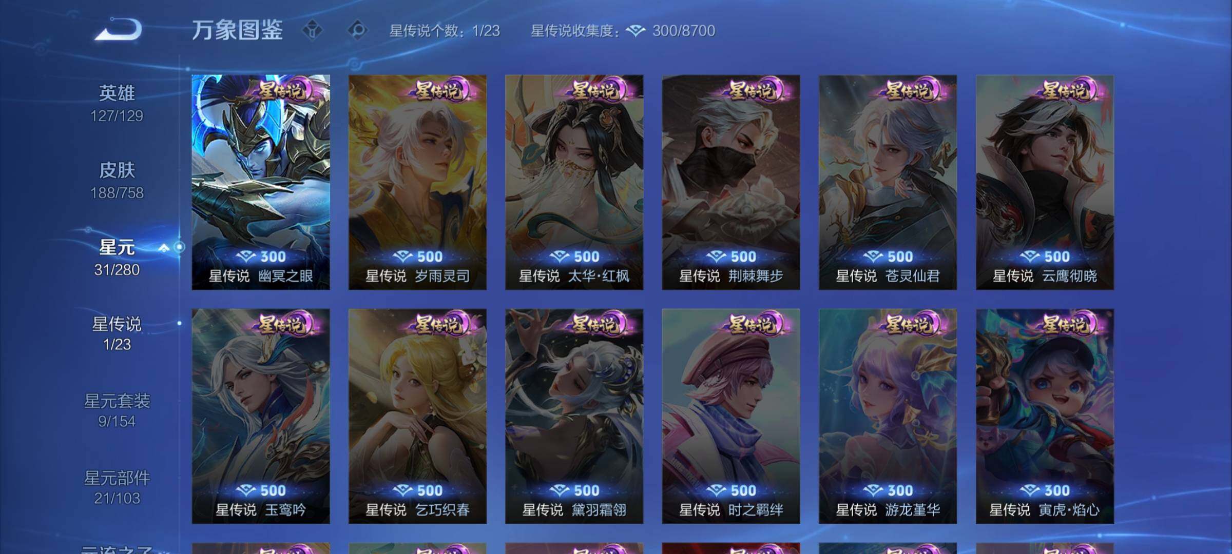 WZCMW470126王者荣耀账号详情图10 WZCMW470126王者荣耀账号详情图10