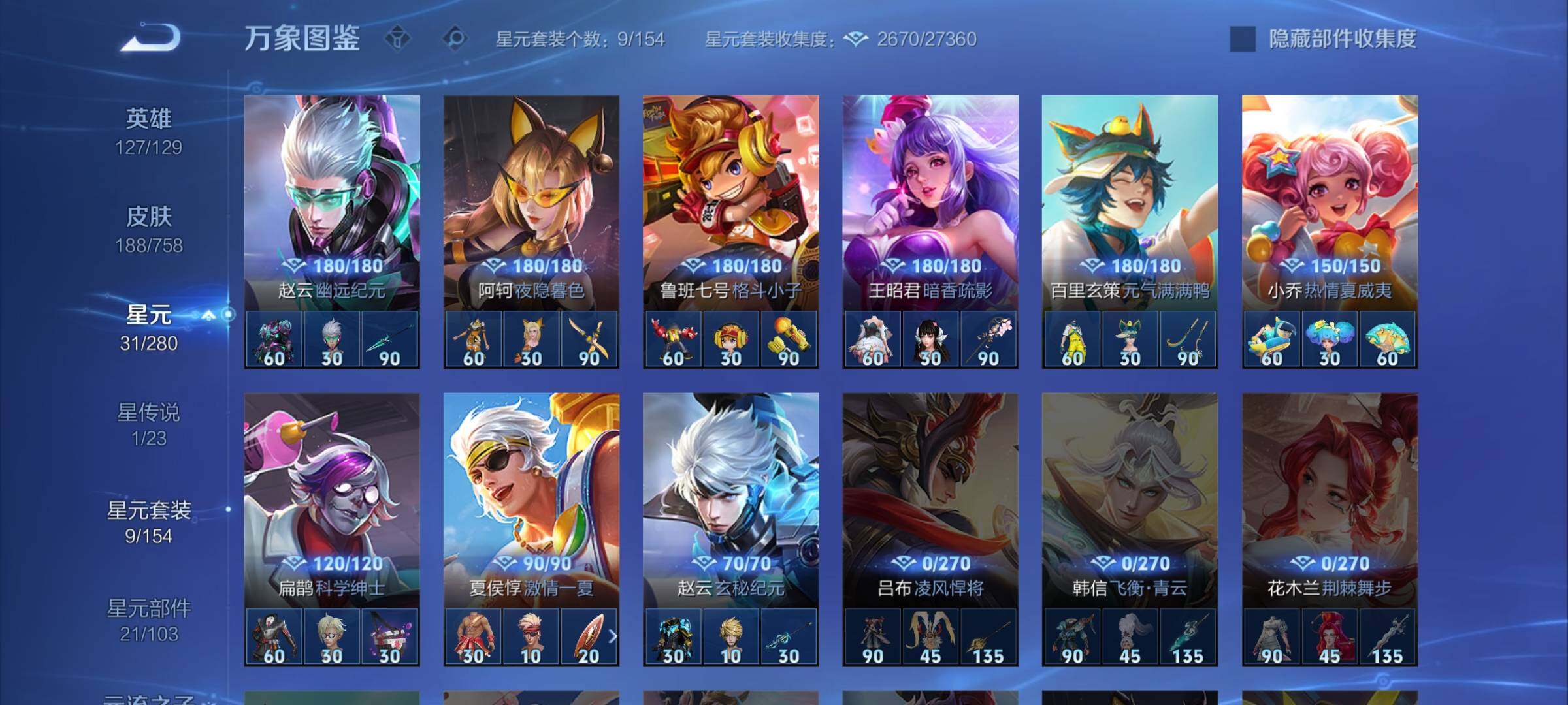 WZCMW470126王者荣耀账号详情图11 WZCMW470126王者荣耀账号详情图11