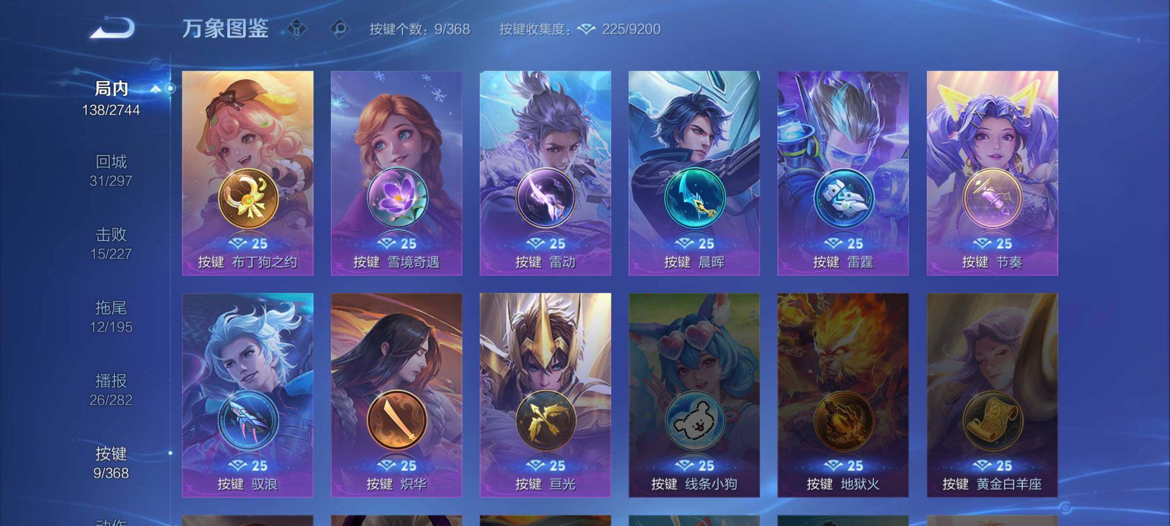 WZCMW470126王者荣耀账号详情图13 WZCMW470126王者荣耀账号详情图13