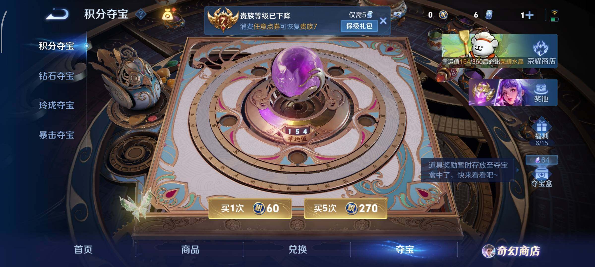 WZCMW470126王者荣耀账号详情图15 WZCMW470126王者荣耀账号详情图15