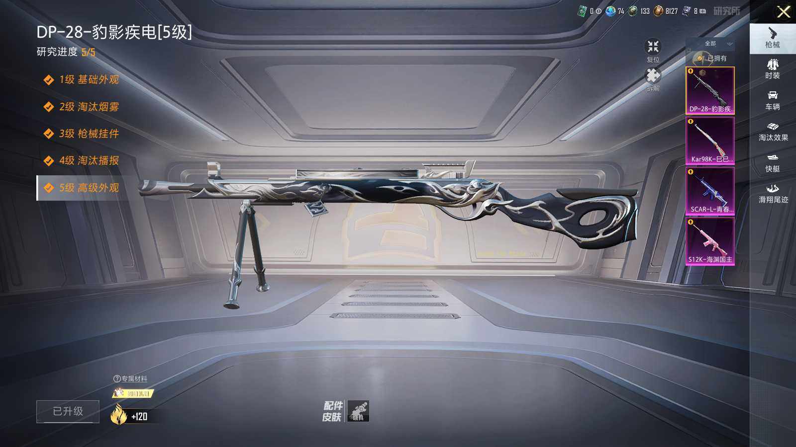 HPLX465392和平精英账号详情图7