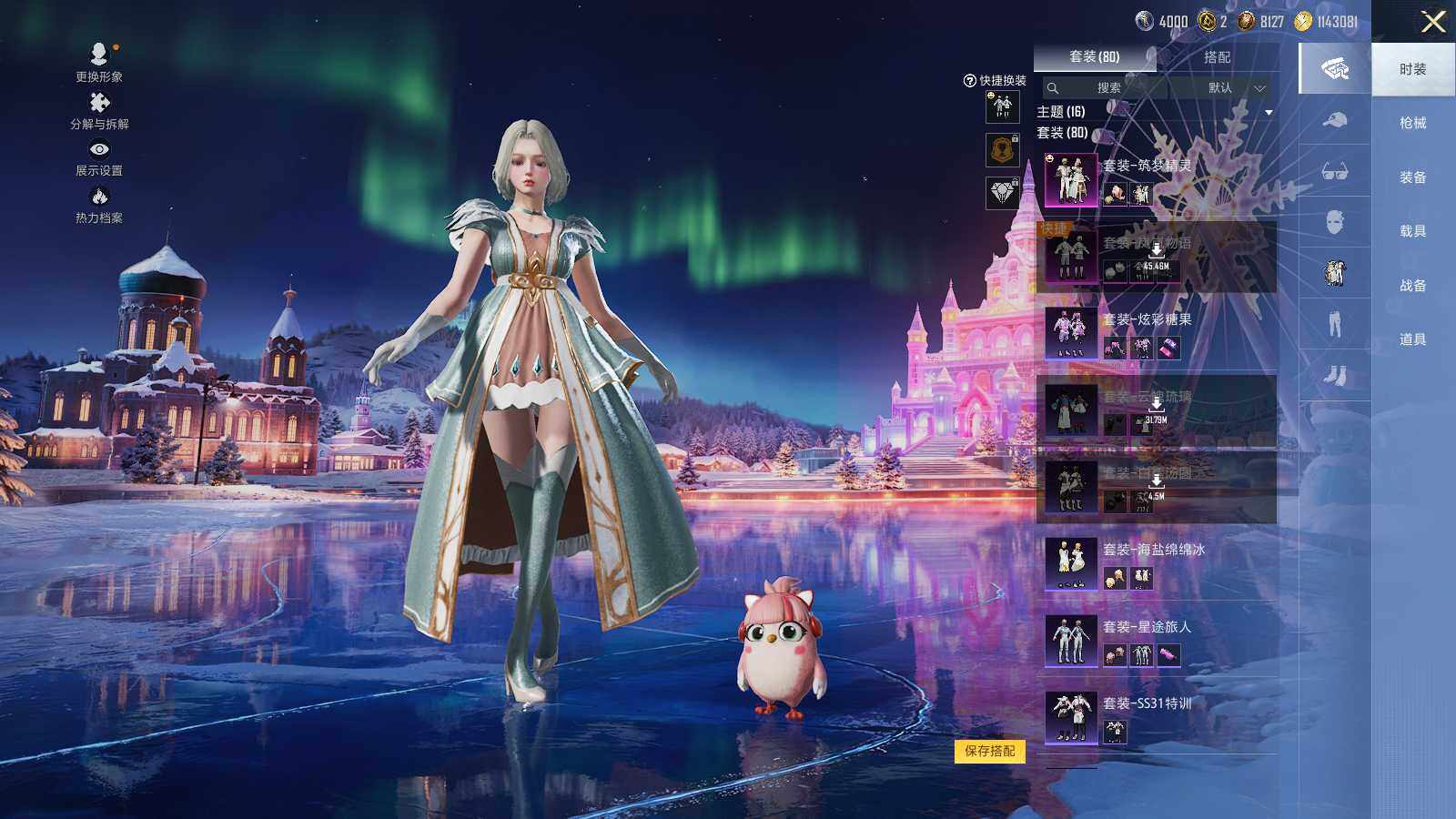 HPLX465392和平精英账号详情图8