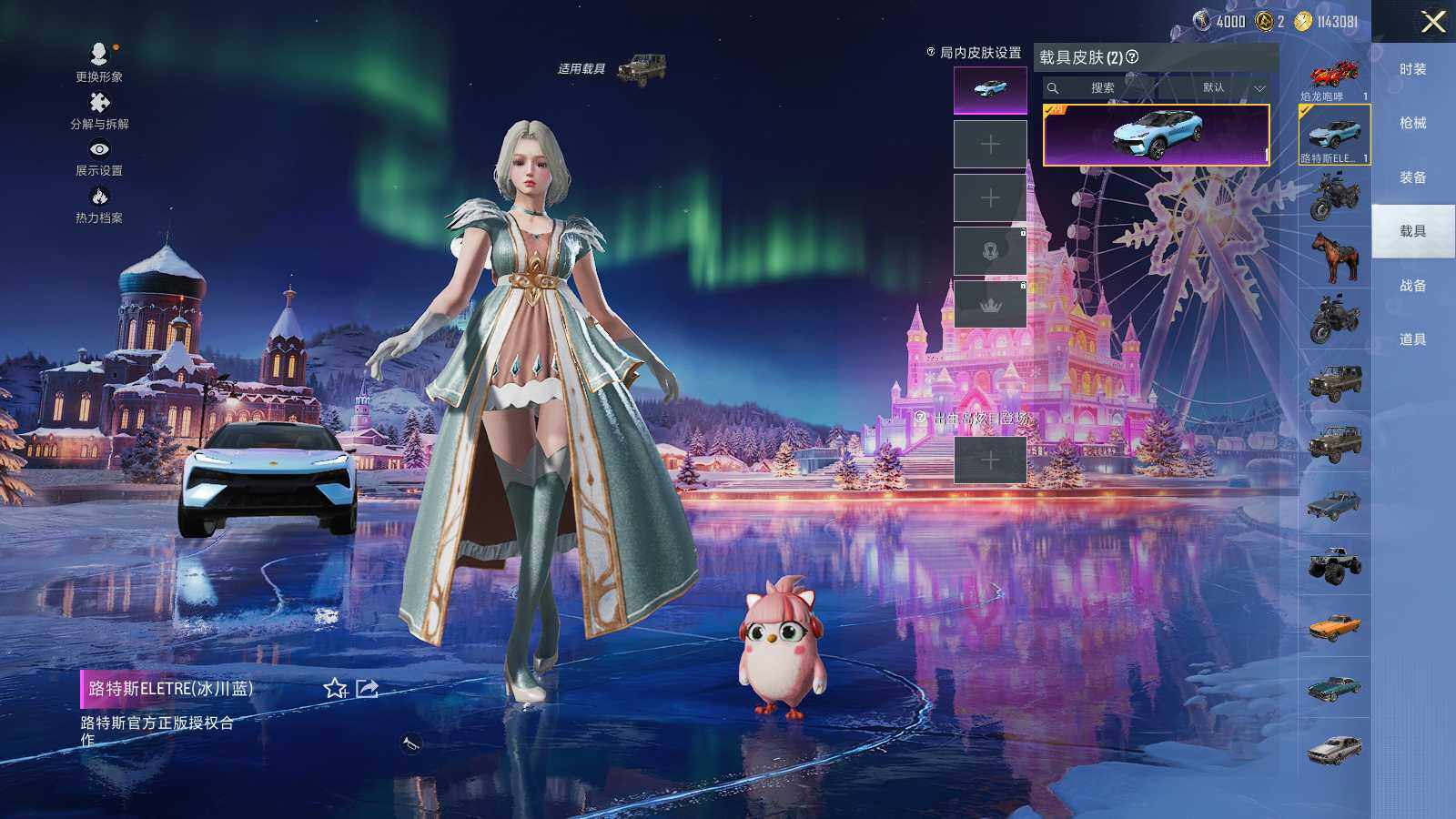 HPLX465392和平精英账号详情图9