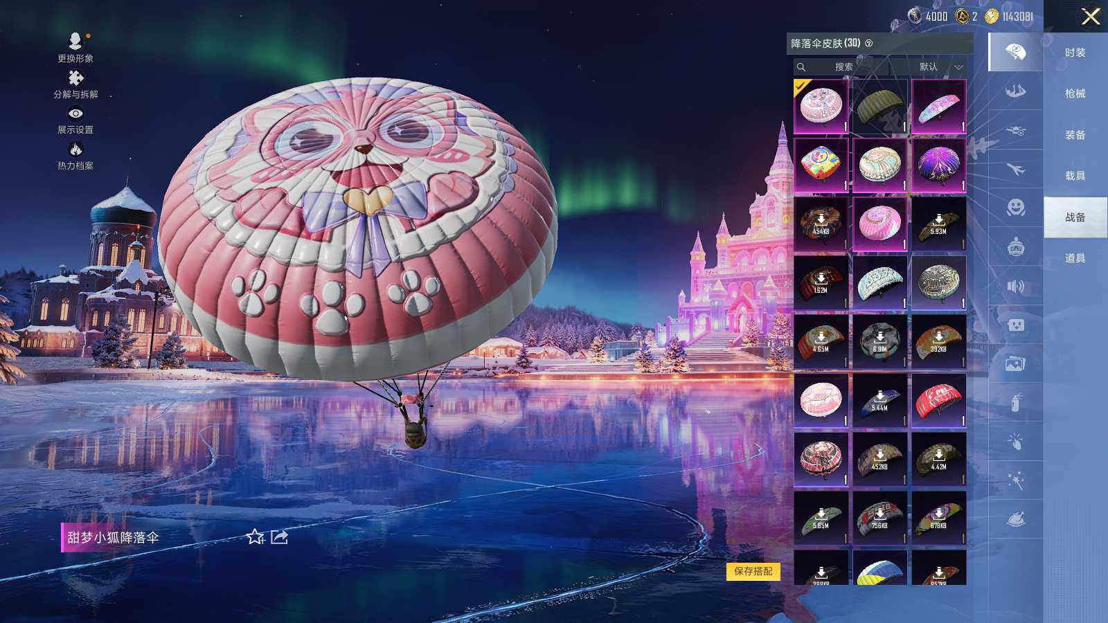 HPLX465392和平精英账号详情图10