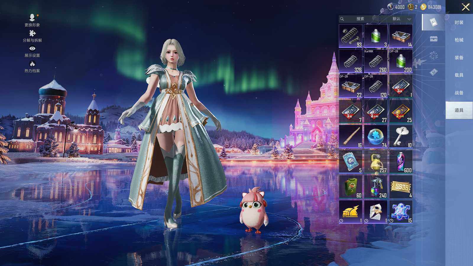 HPLX465392和平精英账号详情图12