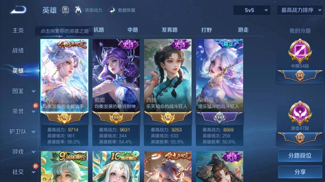 WZLE466102王者荣耀账号详情图7