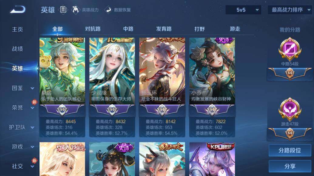 WZLE466102王者荣耀账号详情图8