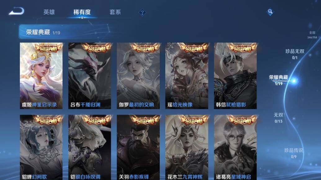 WZLE466102王者荣耀账号详情图11