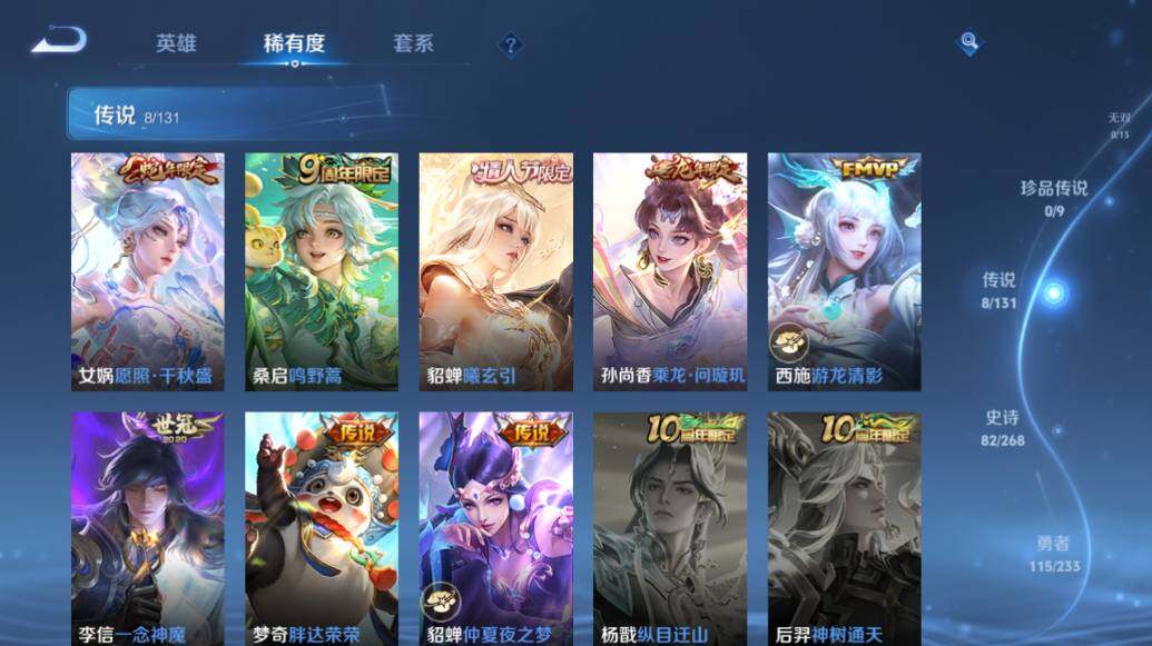 WZLE466102王者荣耀账号详情图12