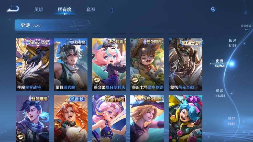 WZLE466102王者荣耀账号详情图14