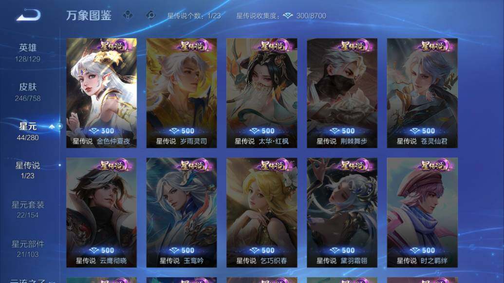 WZLE466102王者荣耀账号详情图19