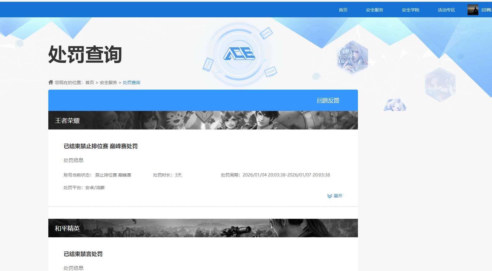 HPKG441900和平精英账号详情图5