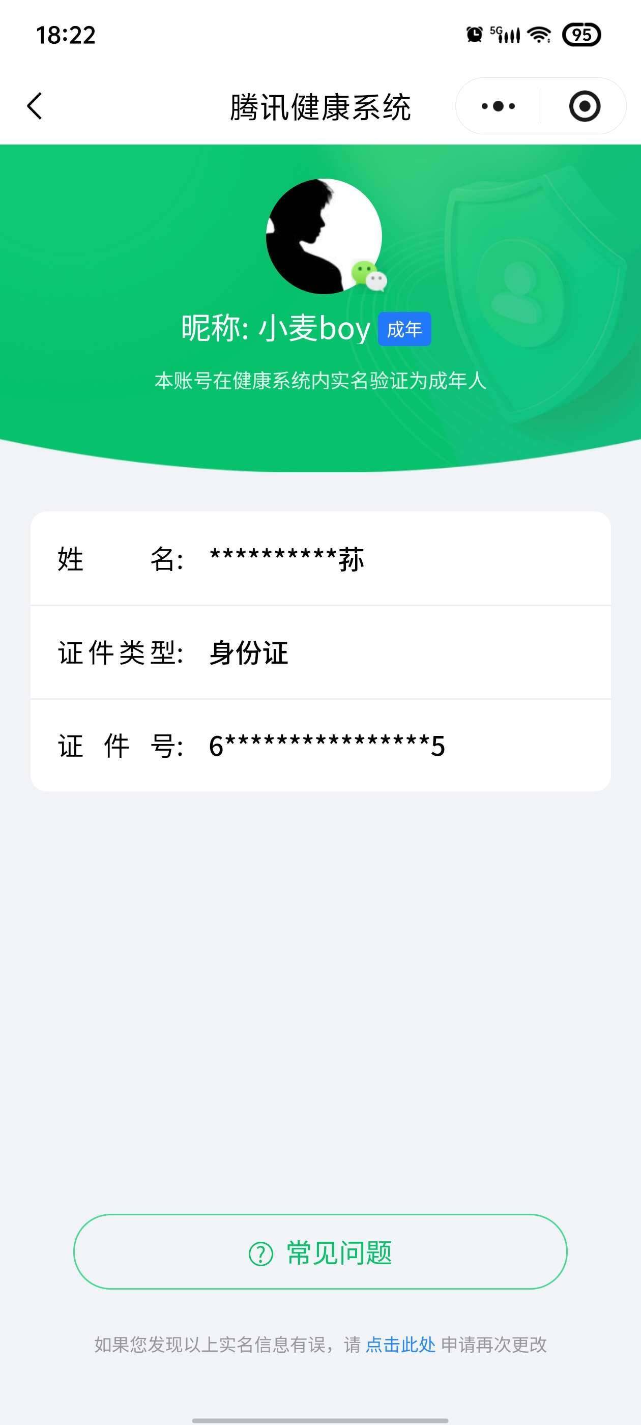 HPKG441900和平精英账号详情图7