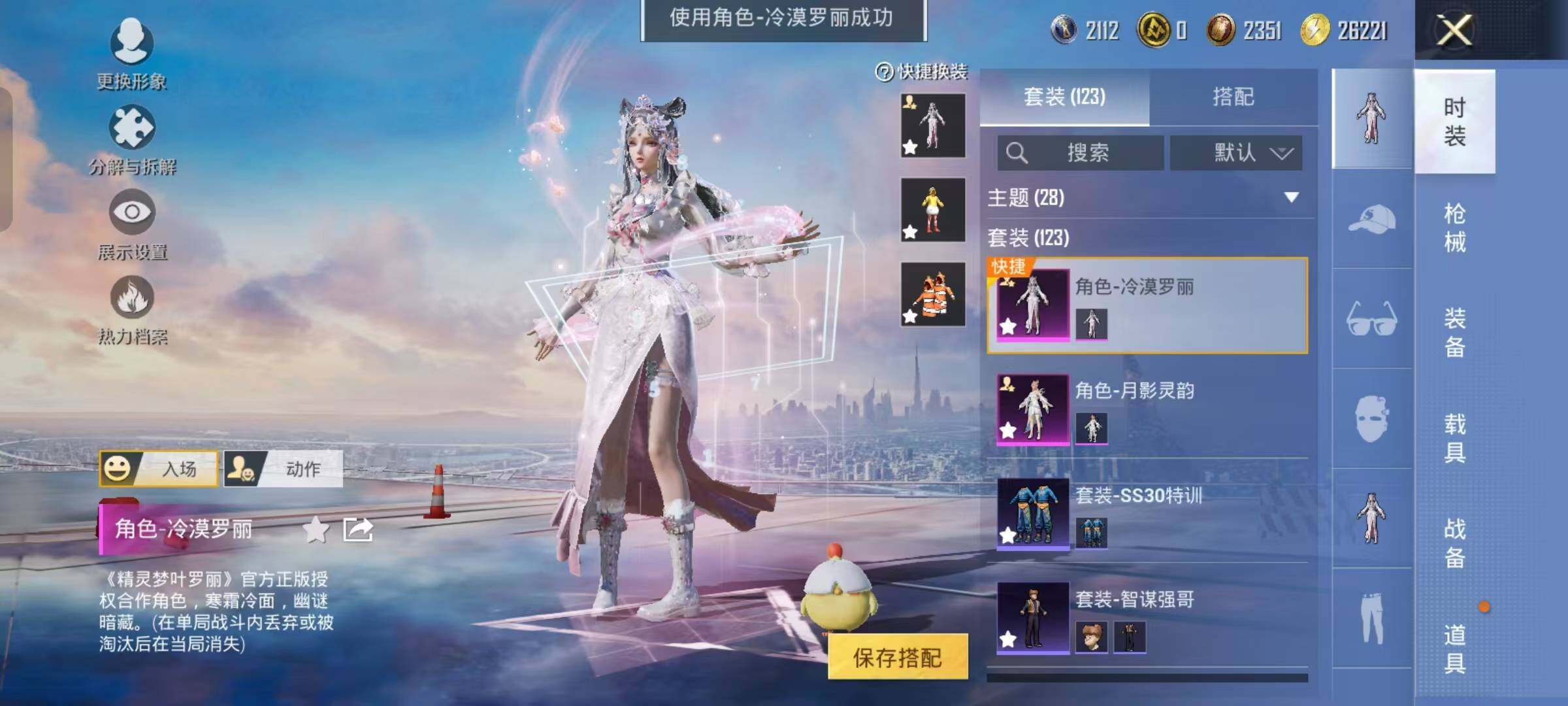 HPKG441900和平精英账号详情图8