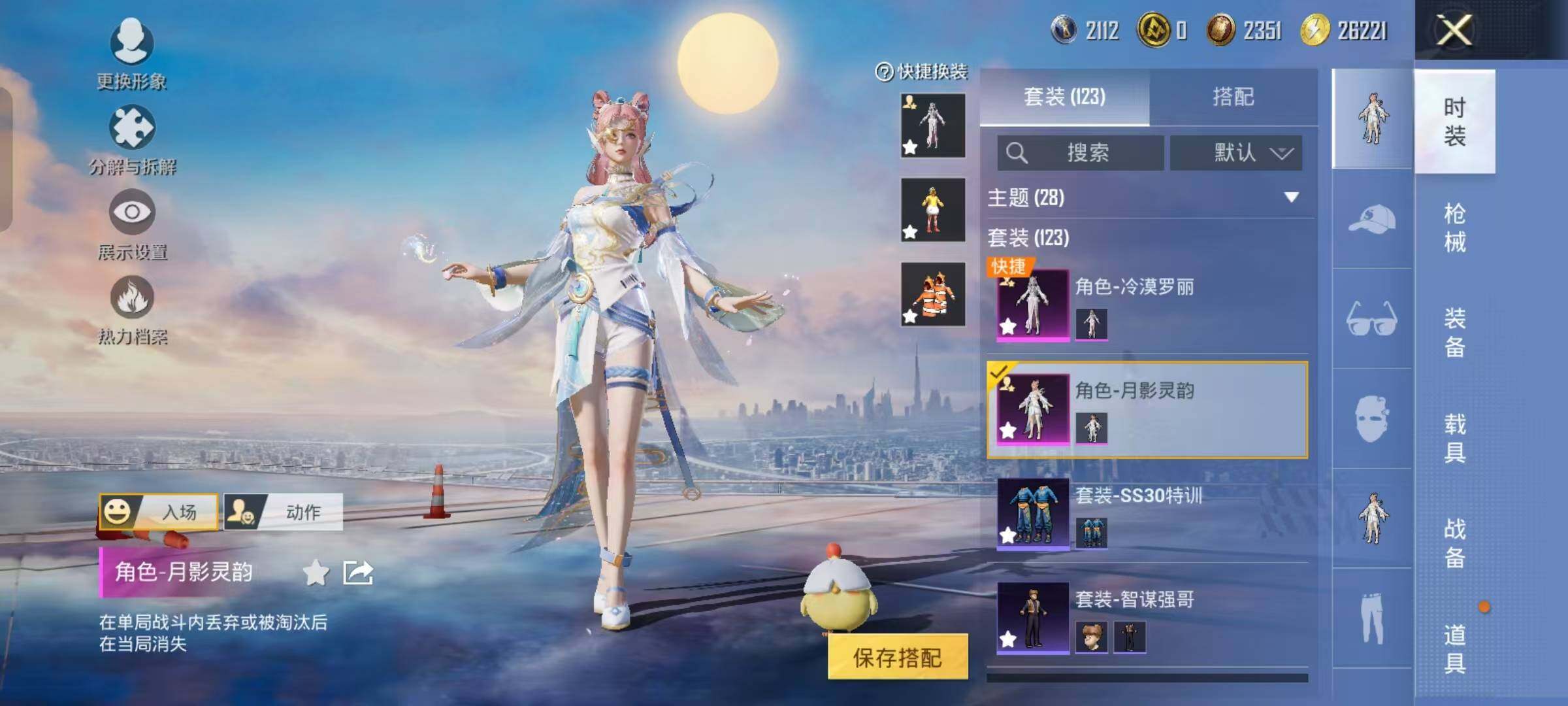 HPKG441900和平精英账号详情图9