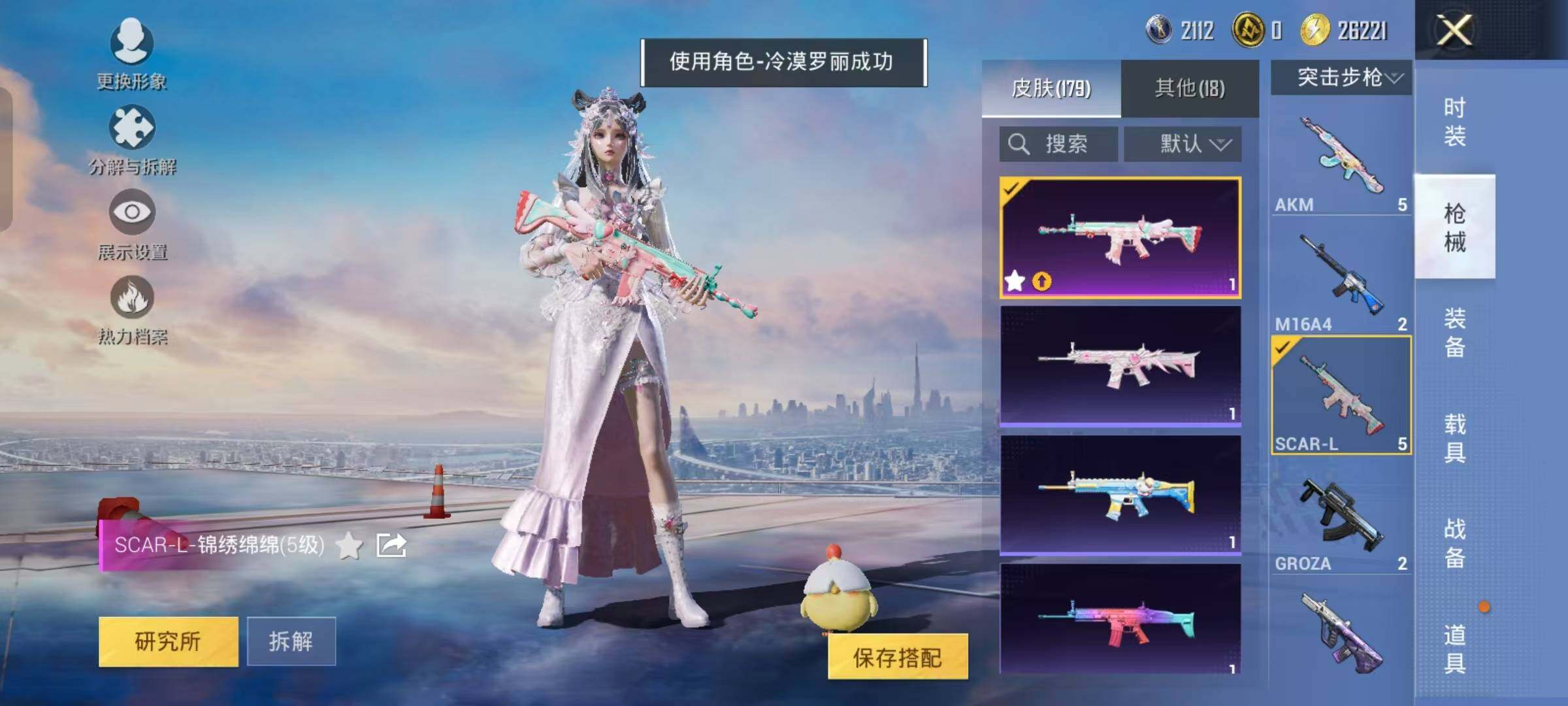 HPKG441900和平精英账号详情图10